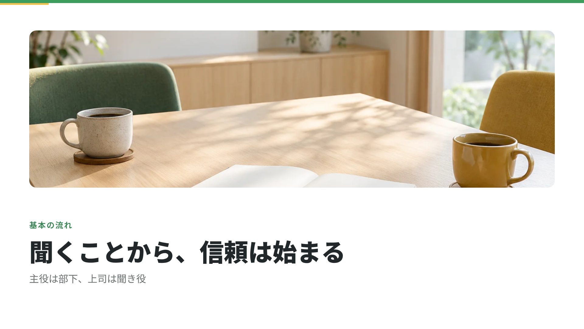 研修グリーン スライド 7