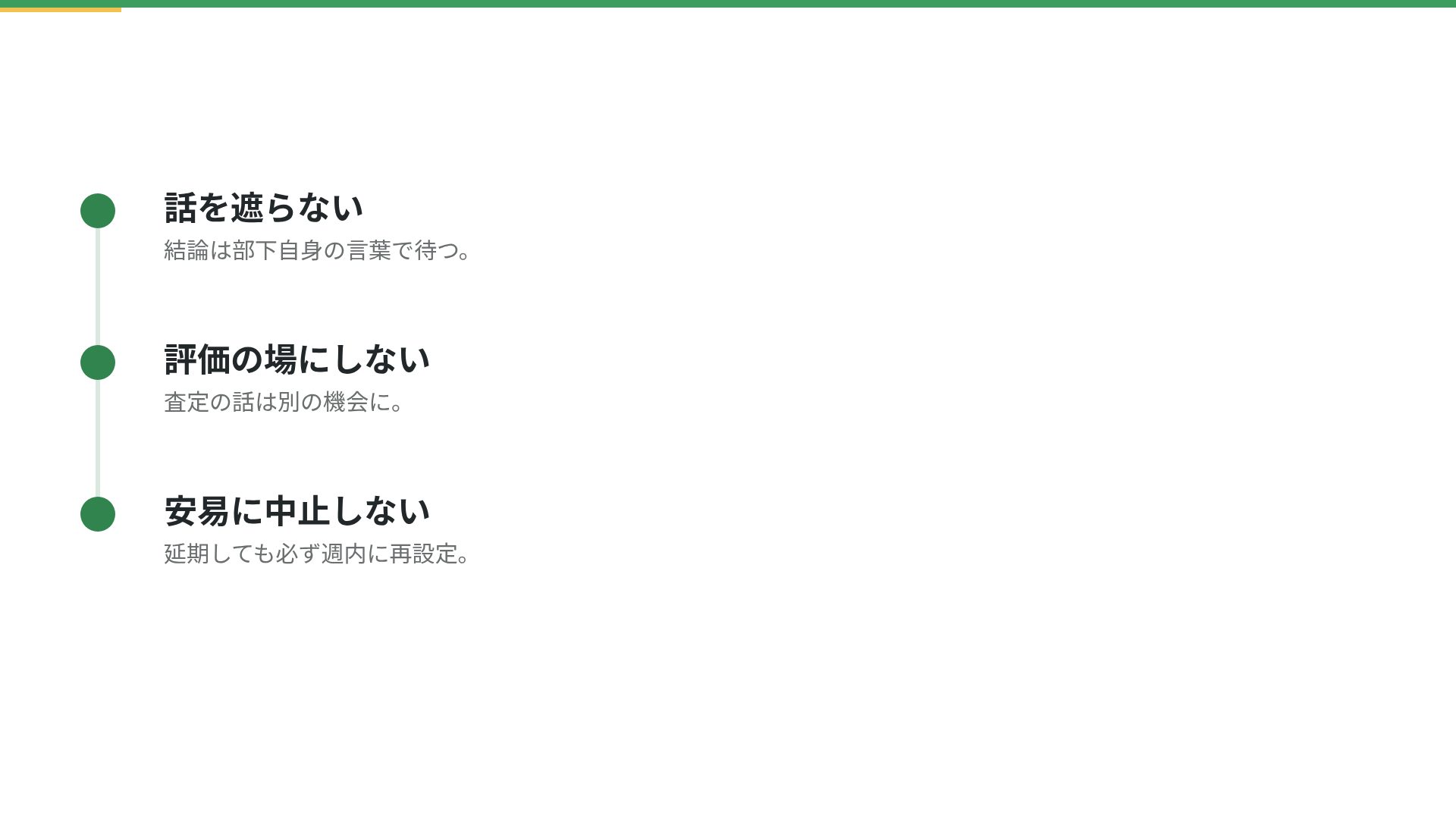 研修グリーン スライド 17