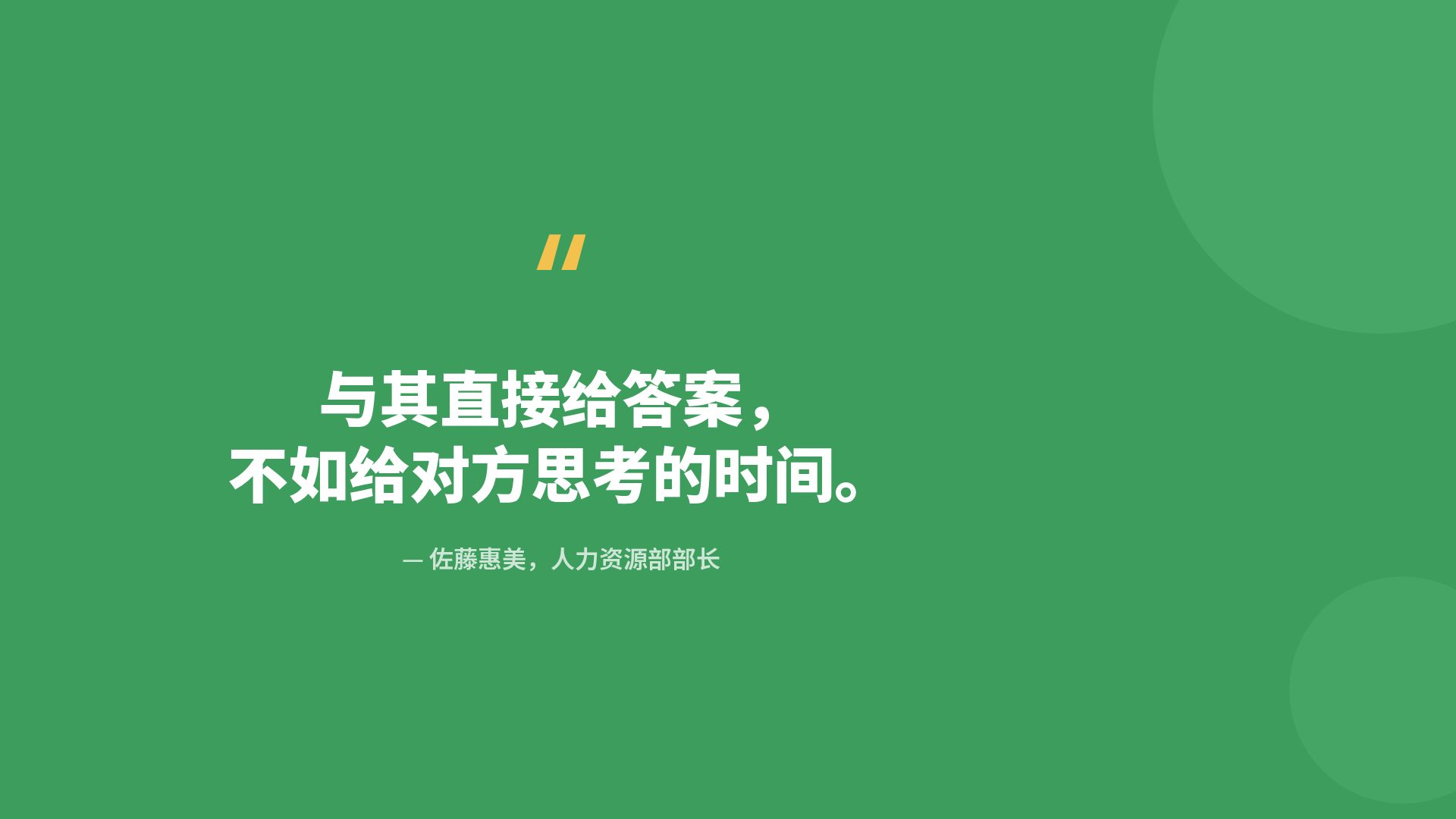 绿色研修 第 11 页