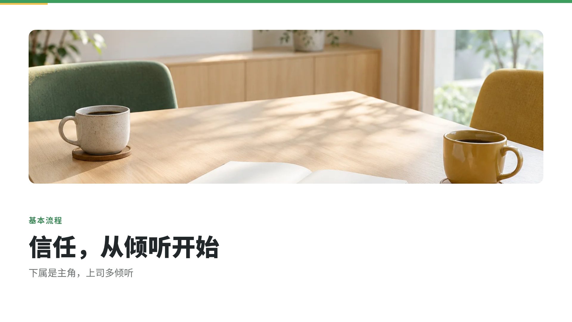 绿色研修 第 7 页