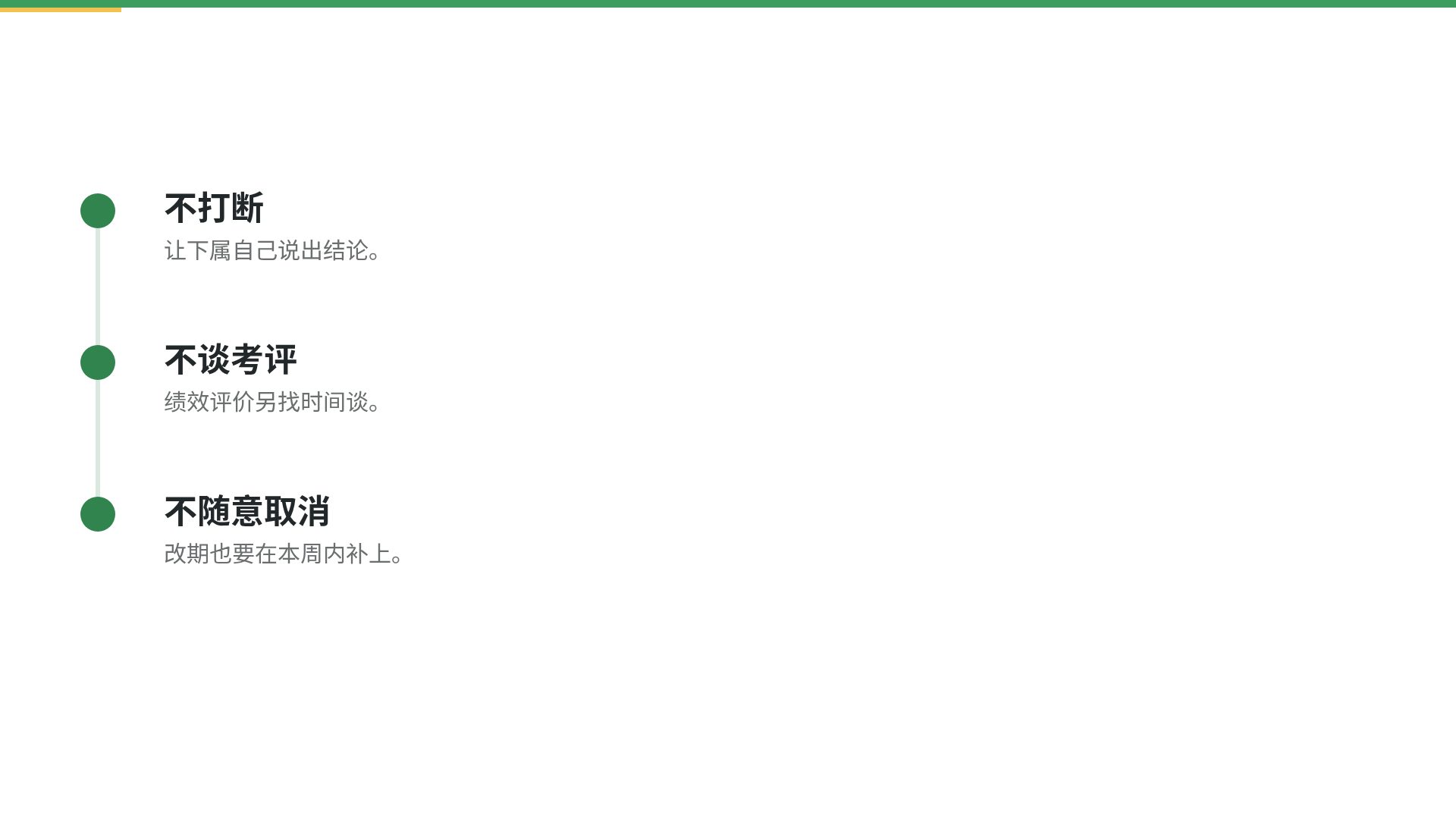 绿色研修 第 17 页