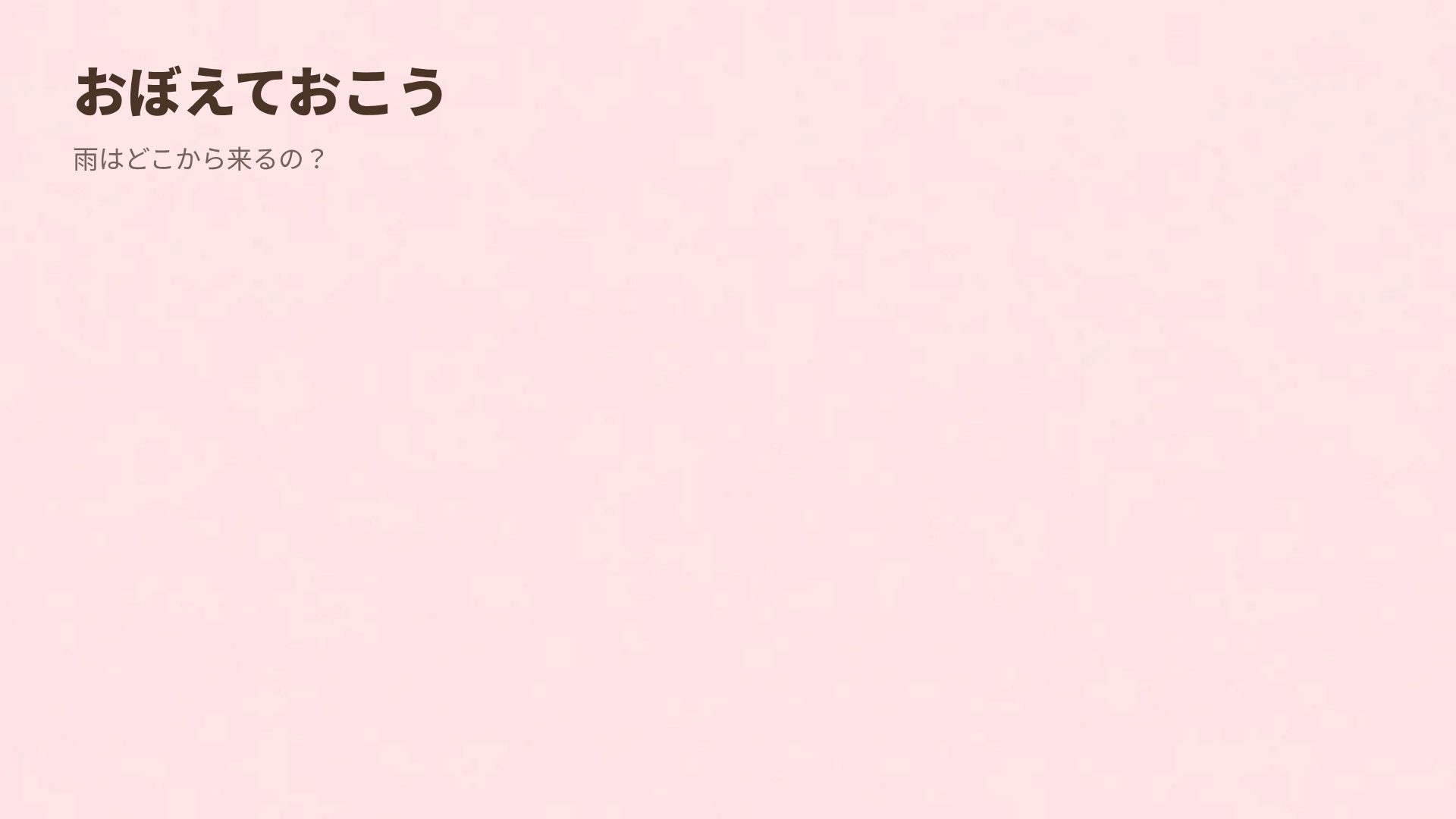 キッズガーデン スライド 15