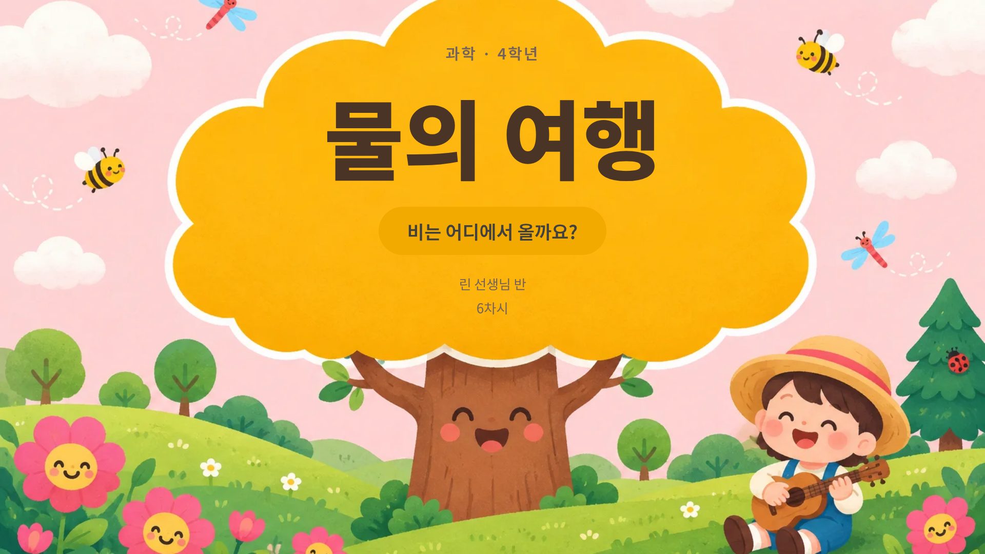 키즈 가든