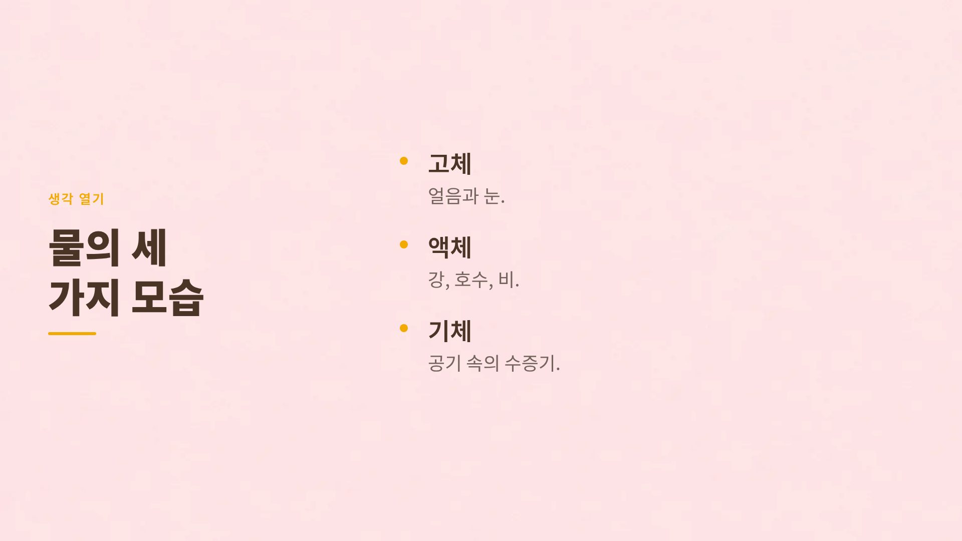 키즈 가든 5번째 슬라이드
