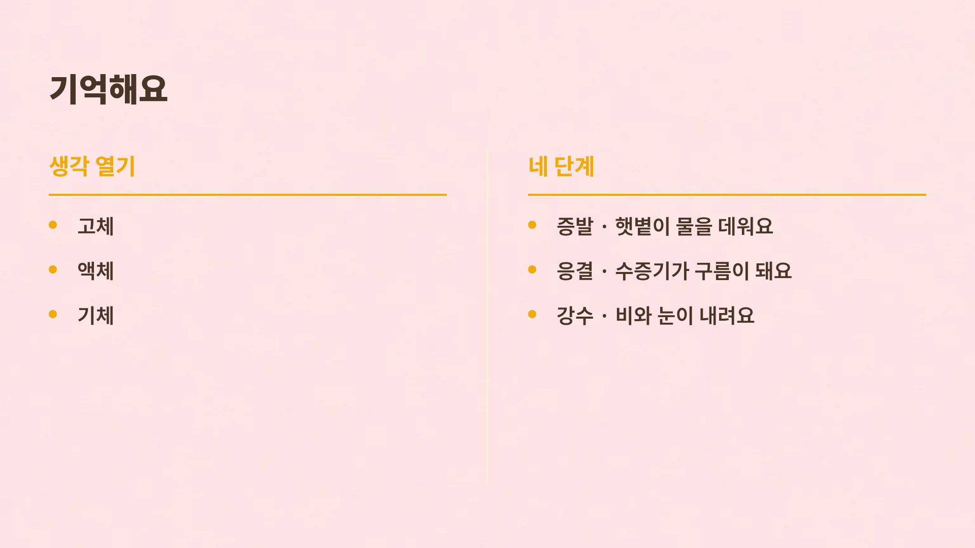 키즈 가든 8번째 슬라이드