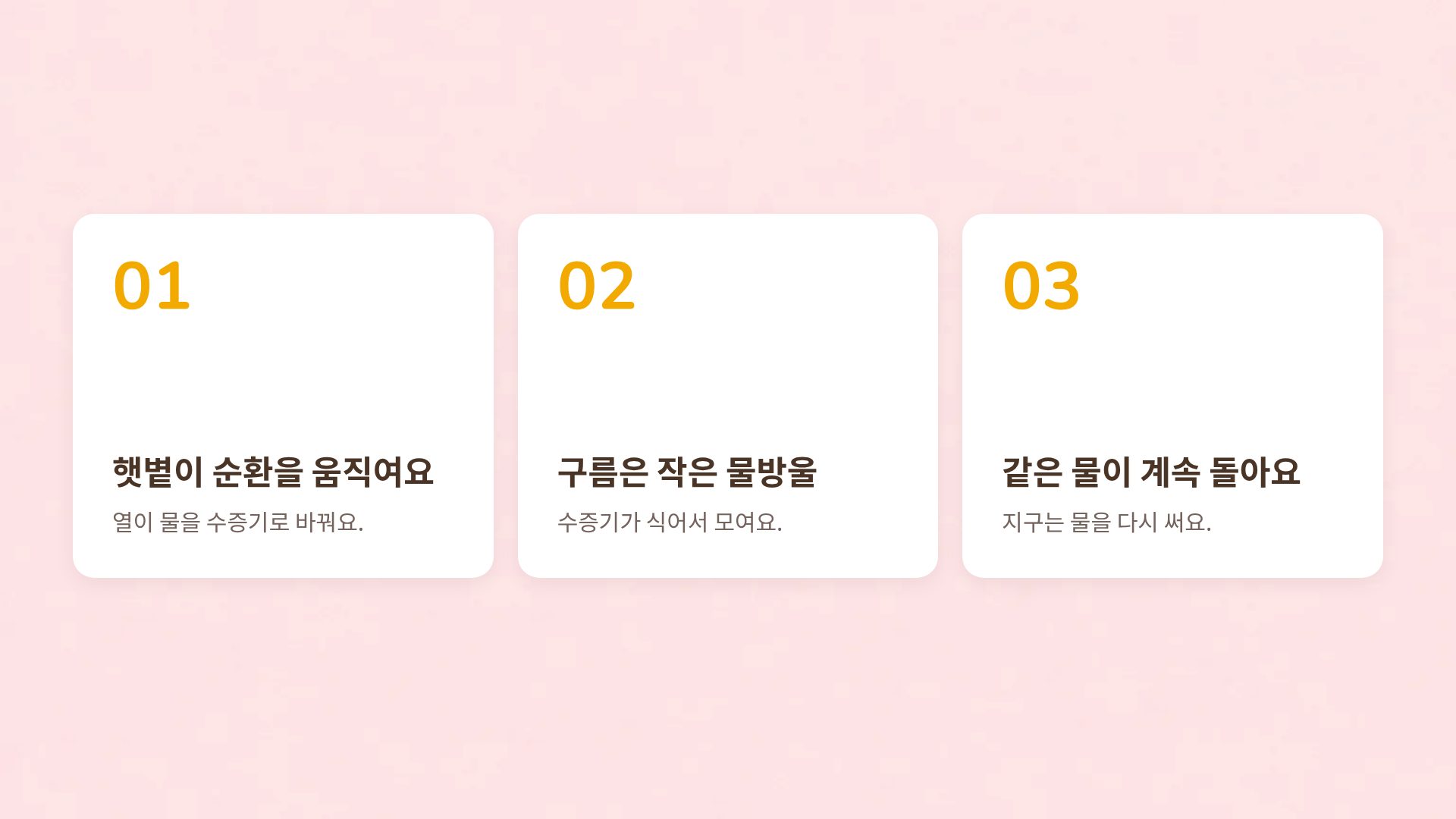 키즈 가든 17번째 슬라이드