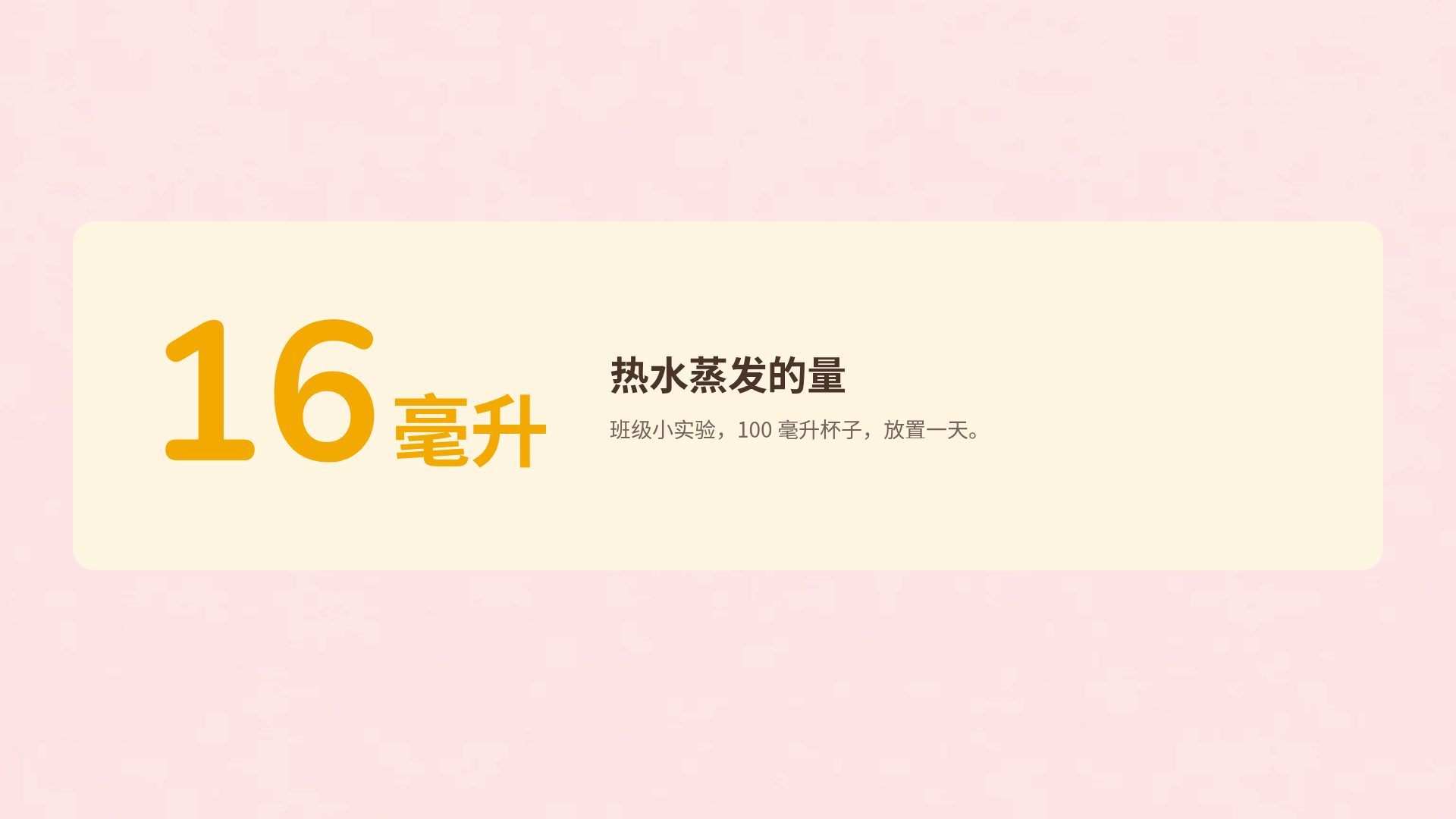 童趣花园 第 10 页