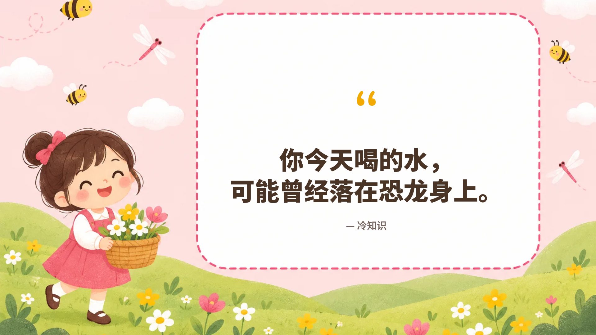 童趣花园 第 11 页
