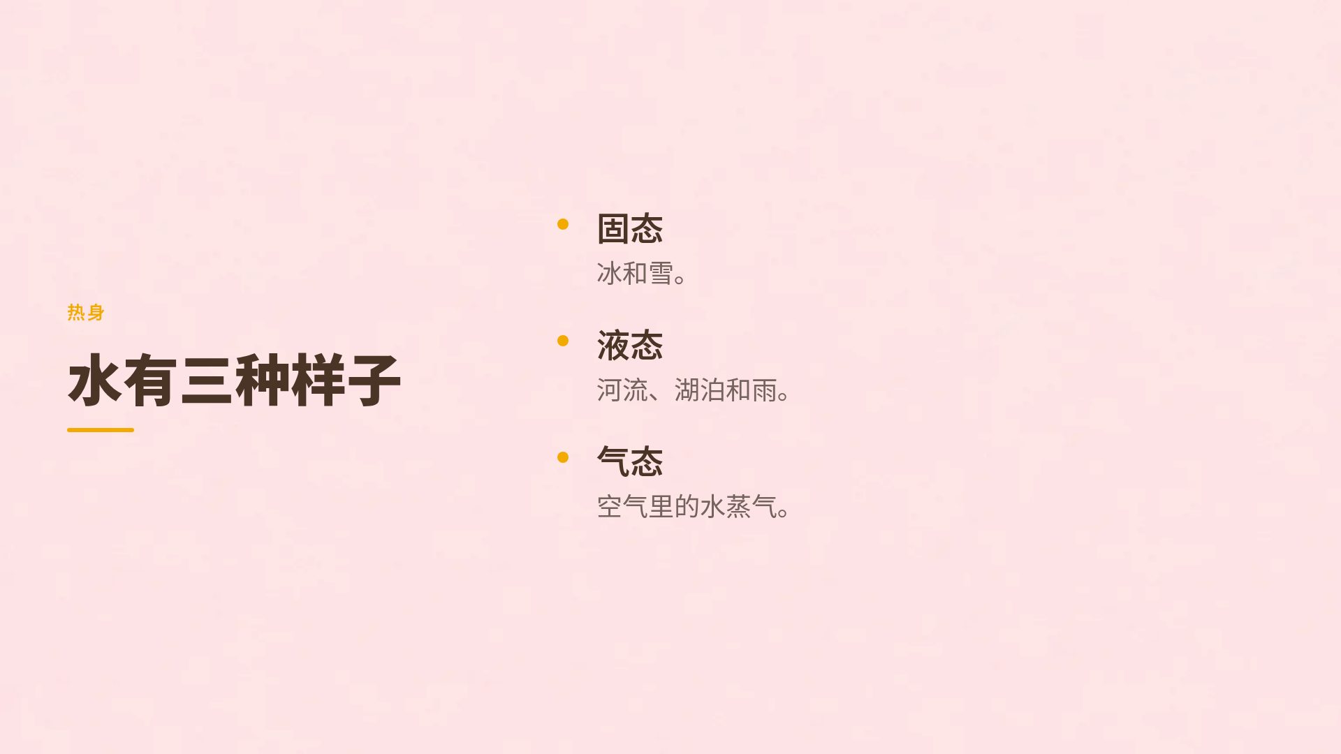 童趣花园 第 5 页