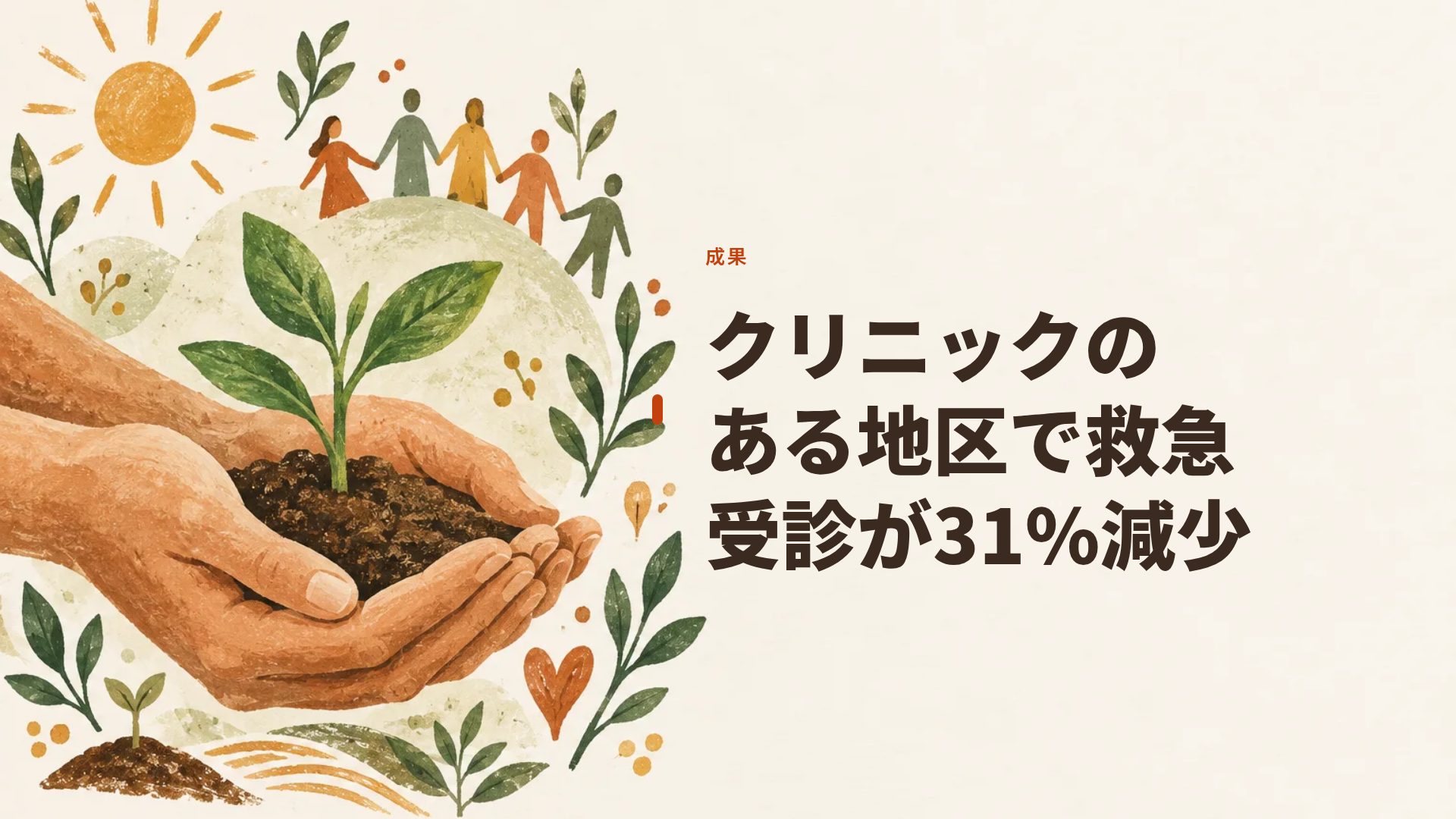カインドアース スライド 9