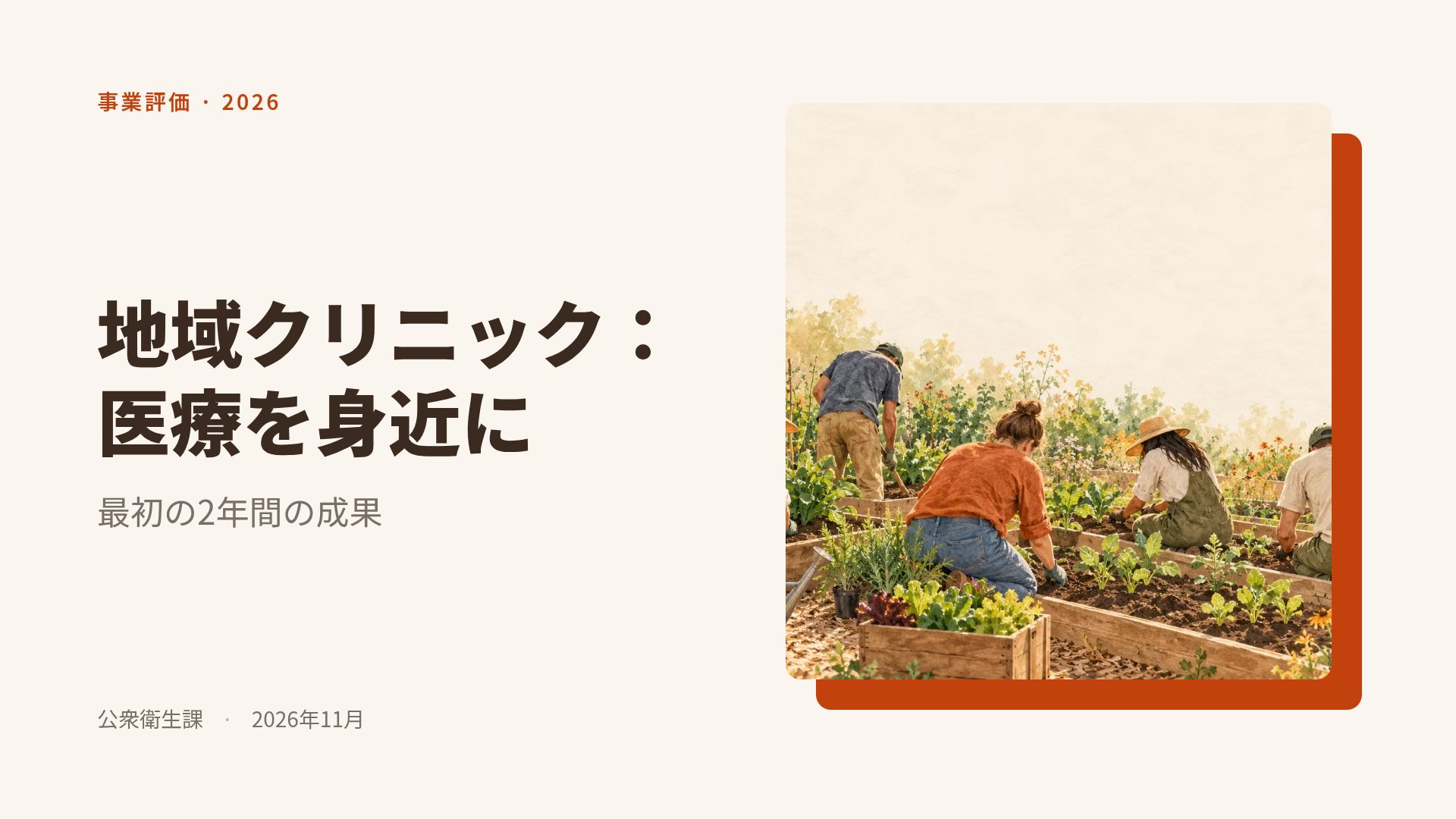 カインドアース スライド 2