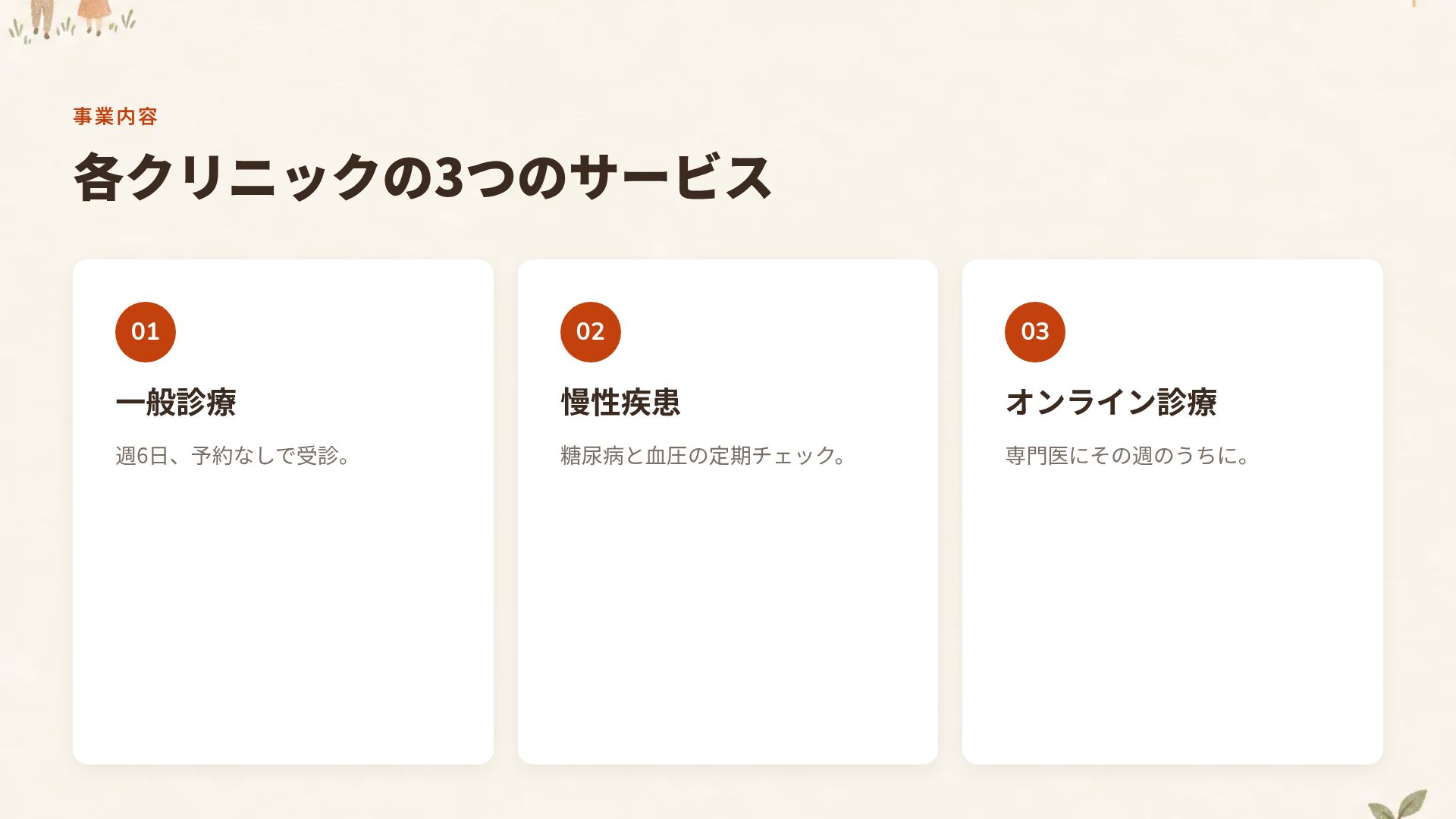 カインドアース スライド 5
