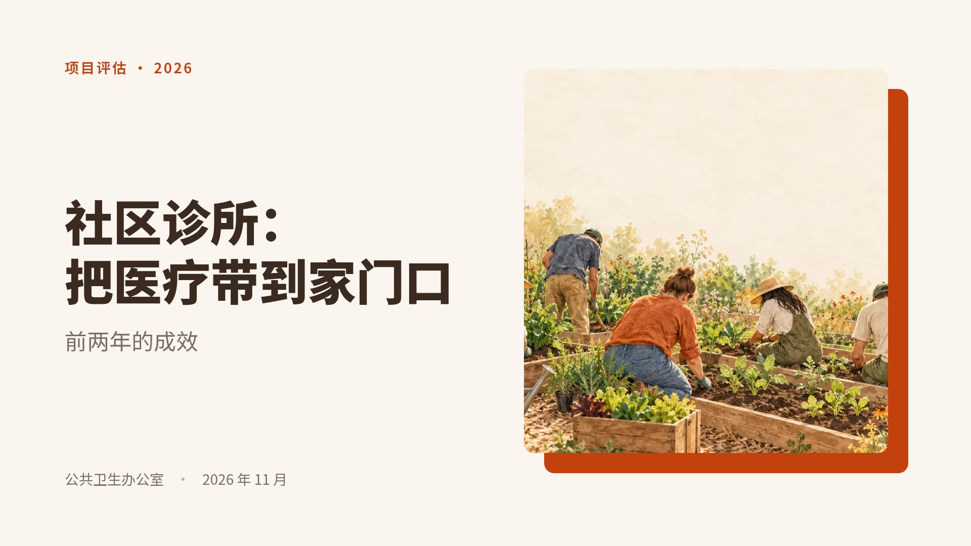 善意大地 第 2 页