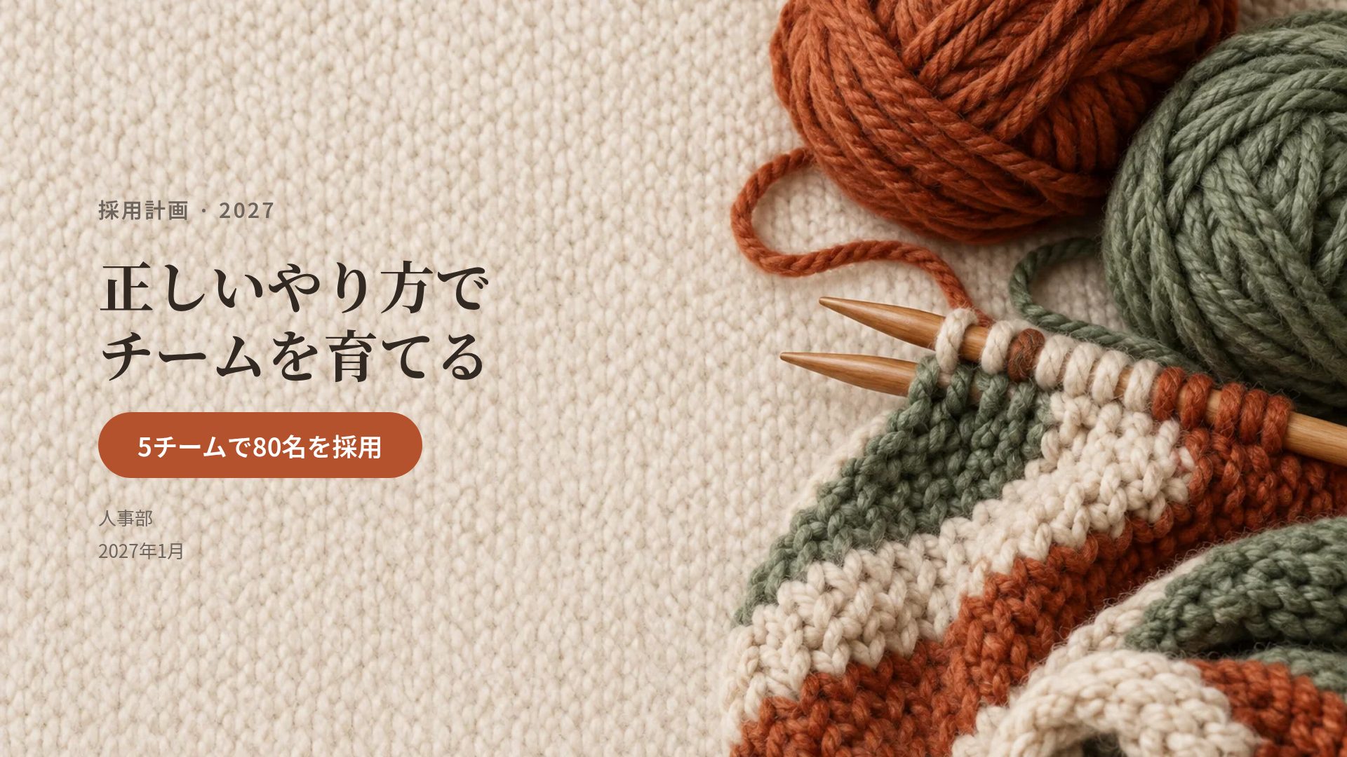 ニット