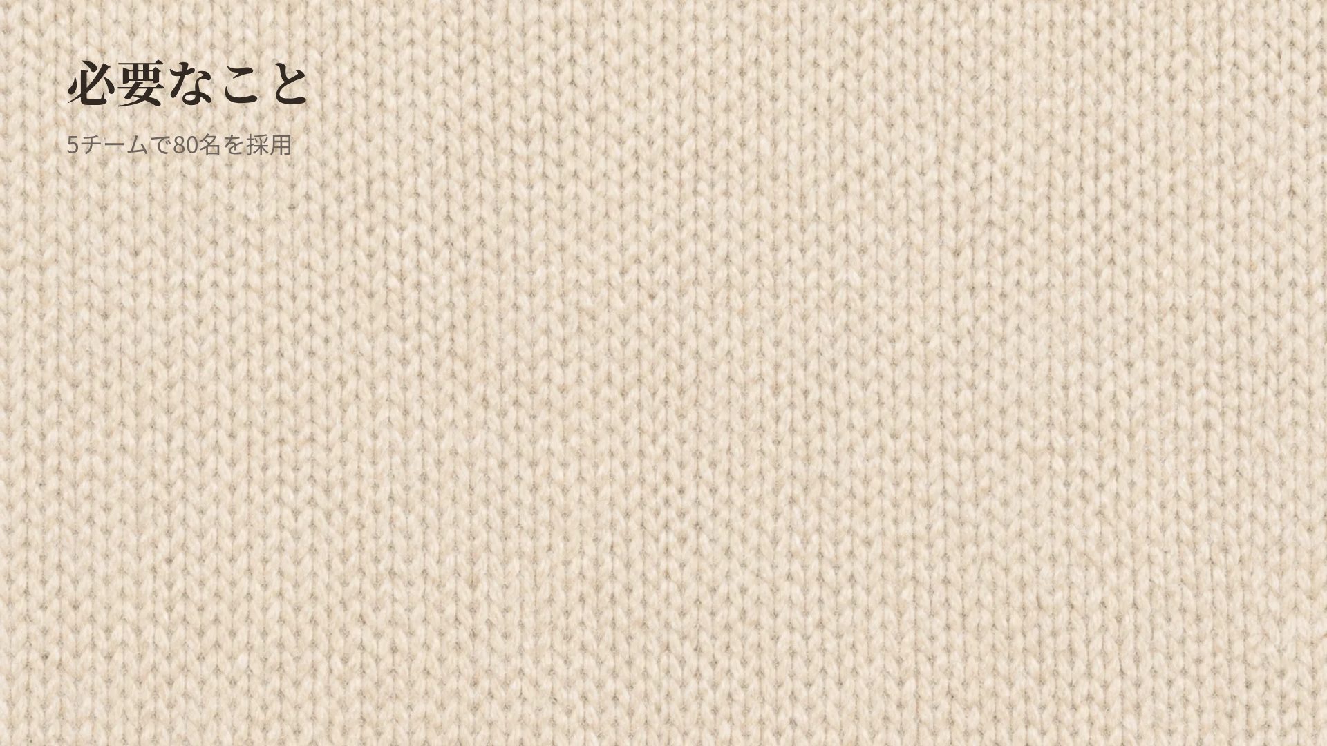ニット スライド 15