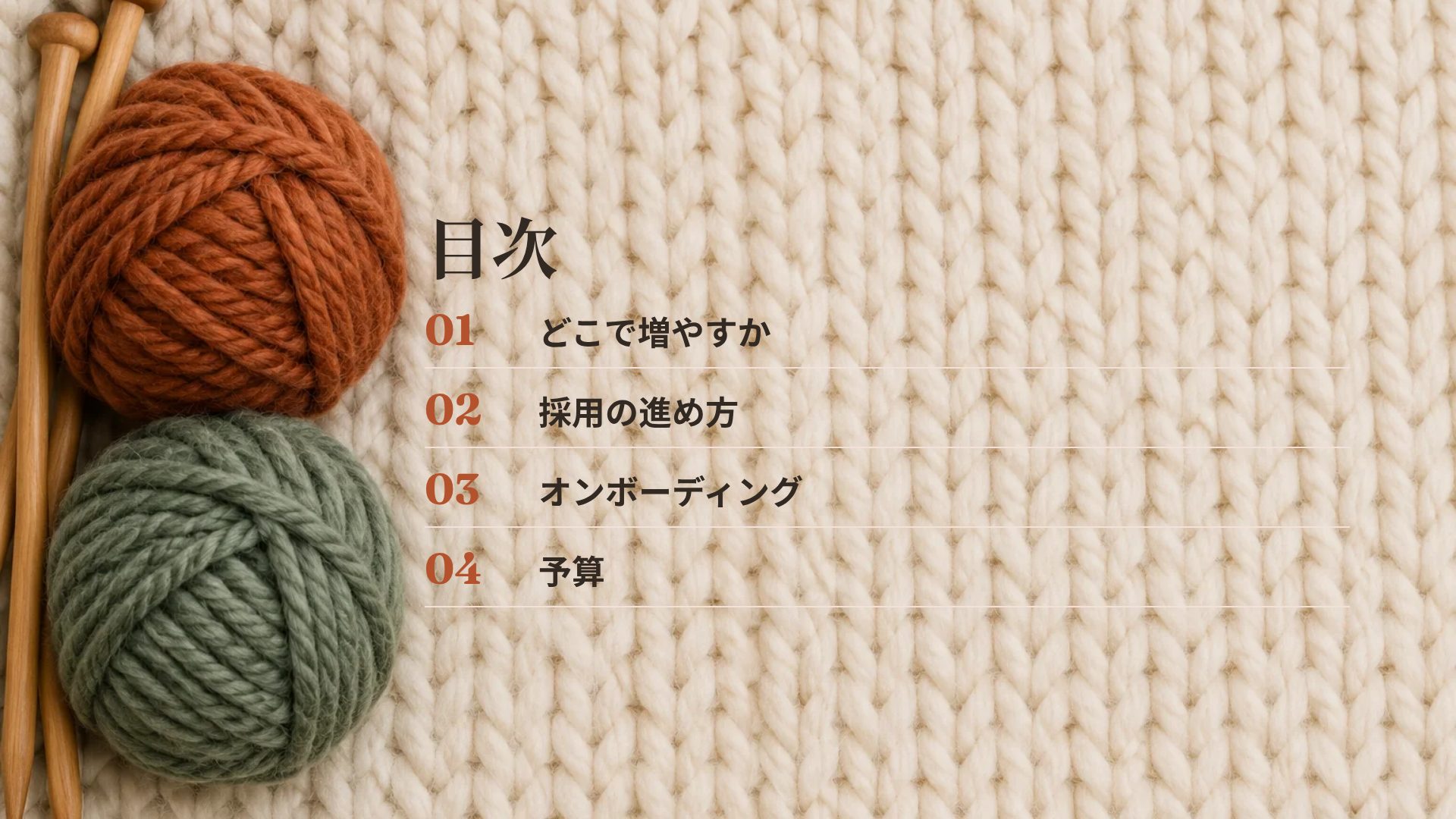 ニット スライド 3