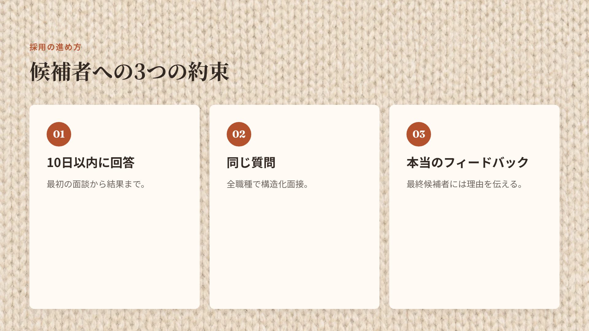 ニット スライド 5