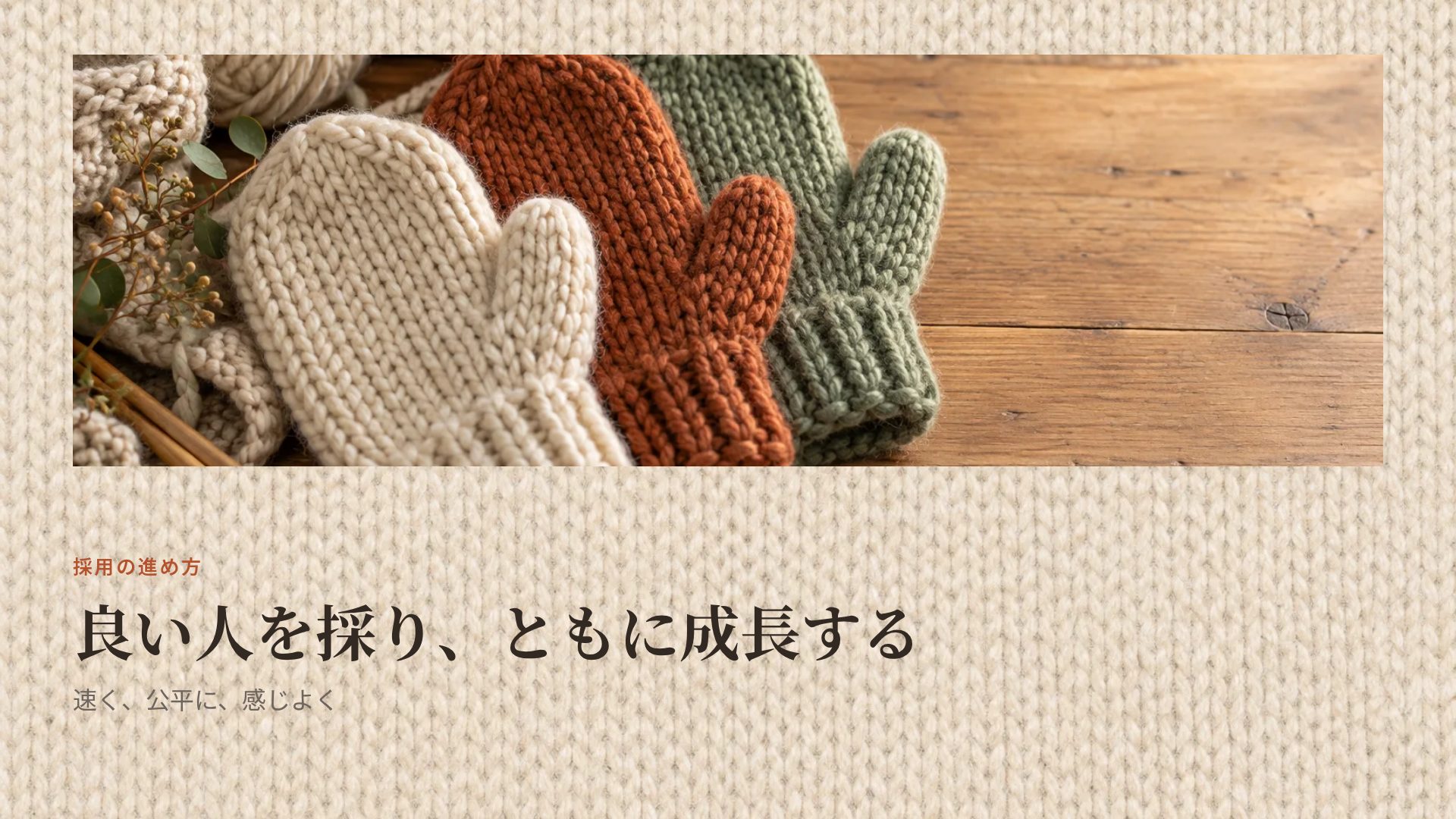 ニット スライド 7