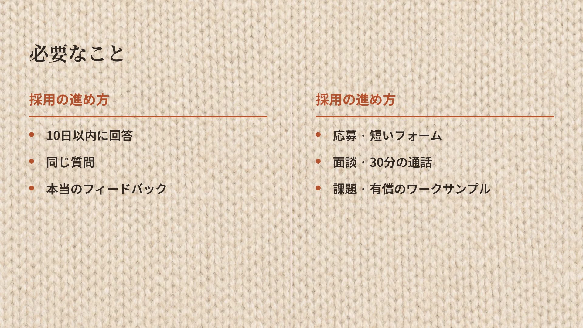 ニット スライド 8