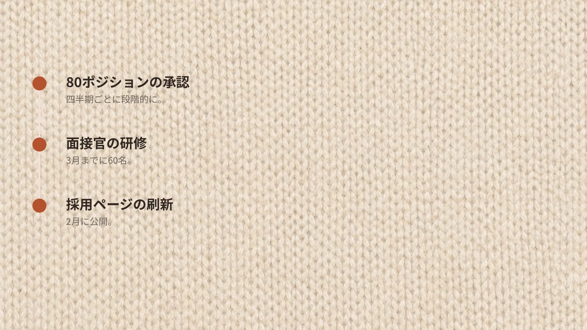 ニット スライド 17