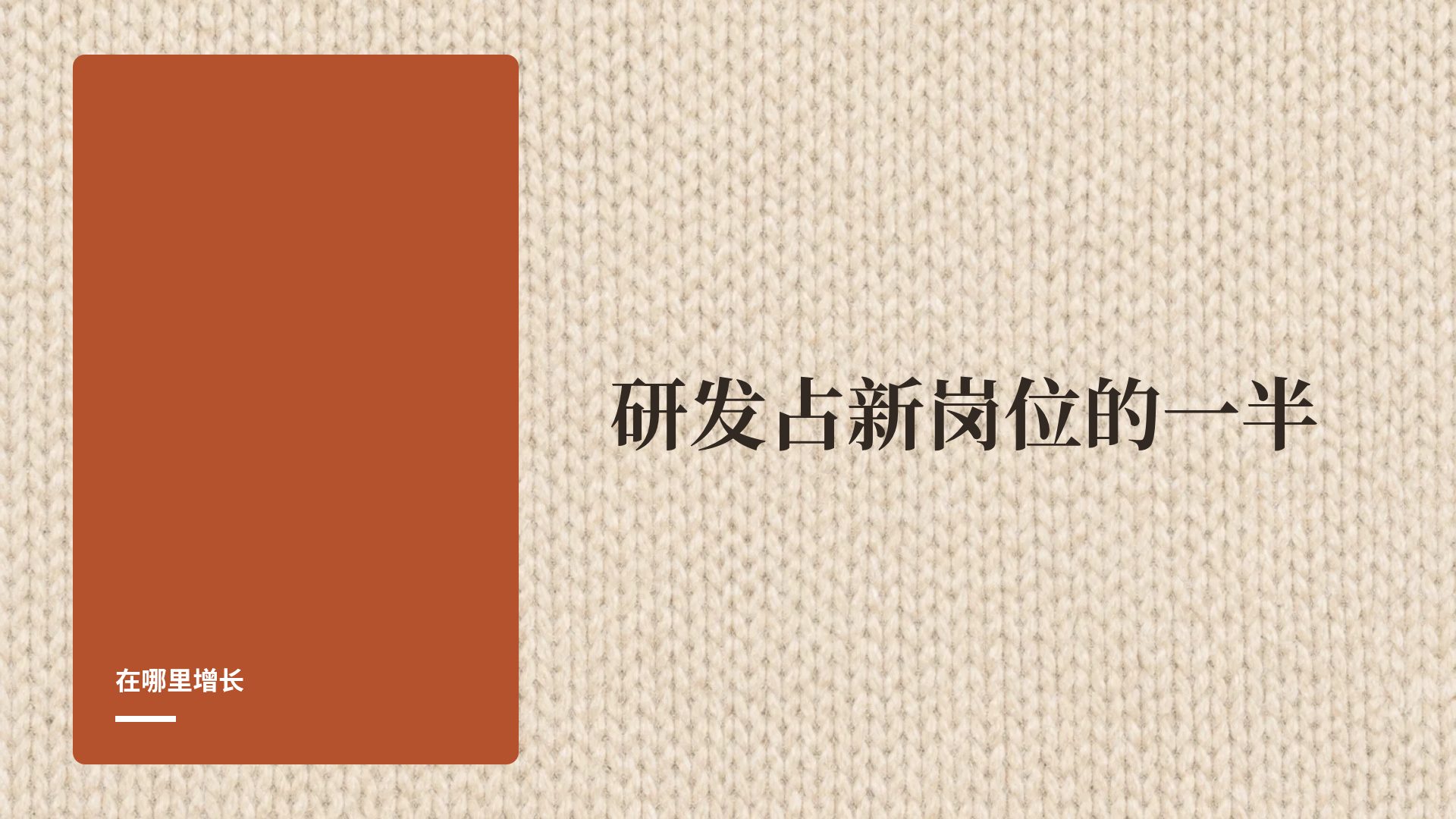 毛线编织 第 9 页