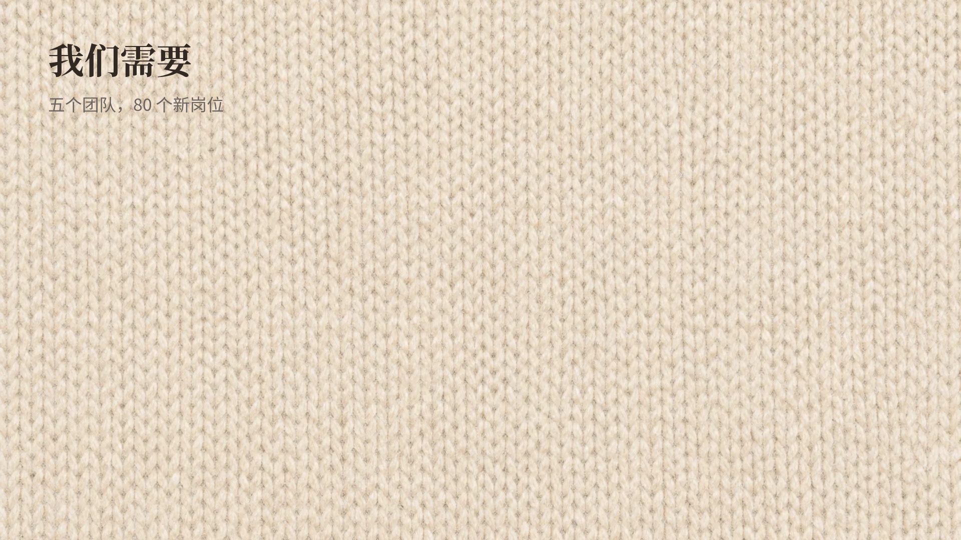 毛线编织 第 15 页