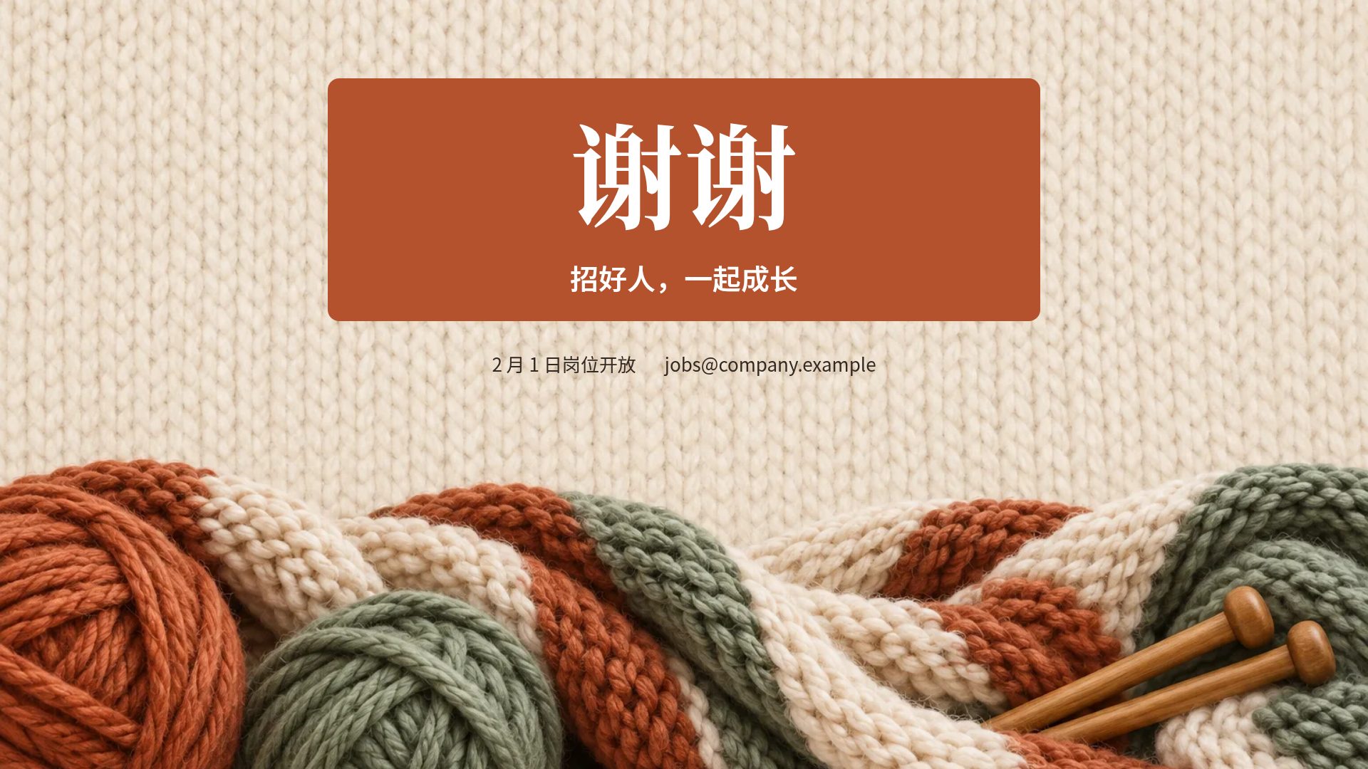 毛线编织 第 18 页