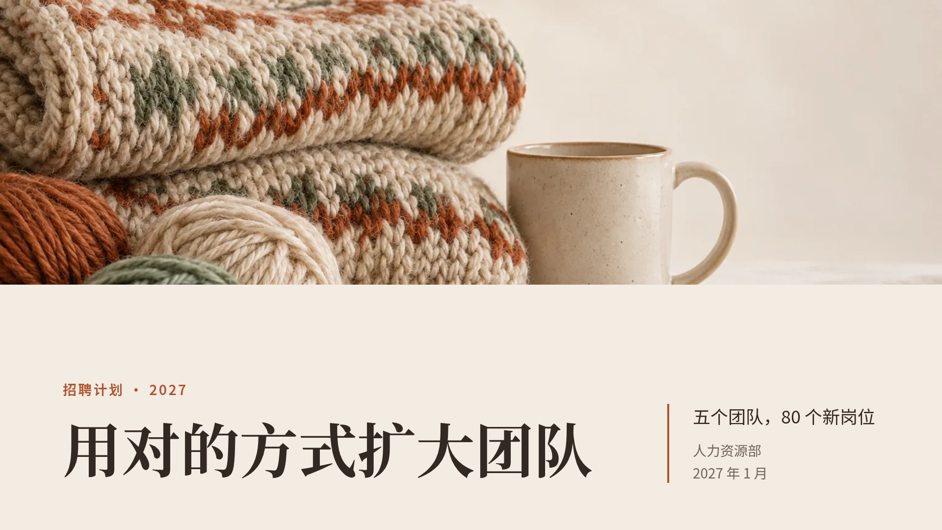 毛线编织 第 2 页