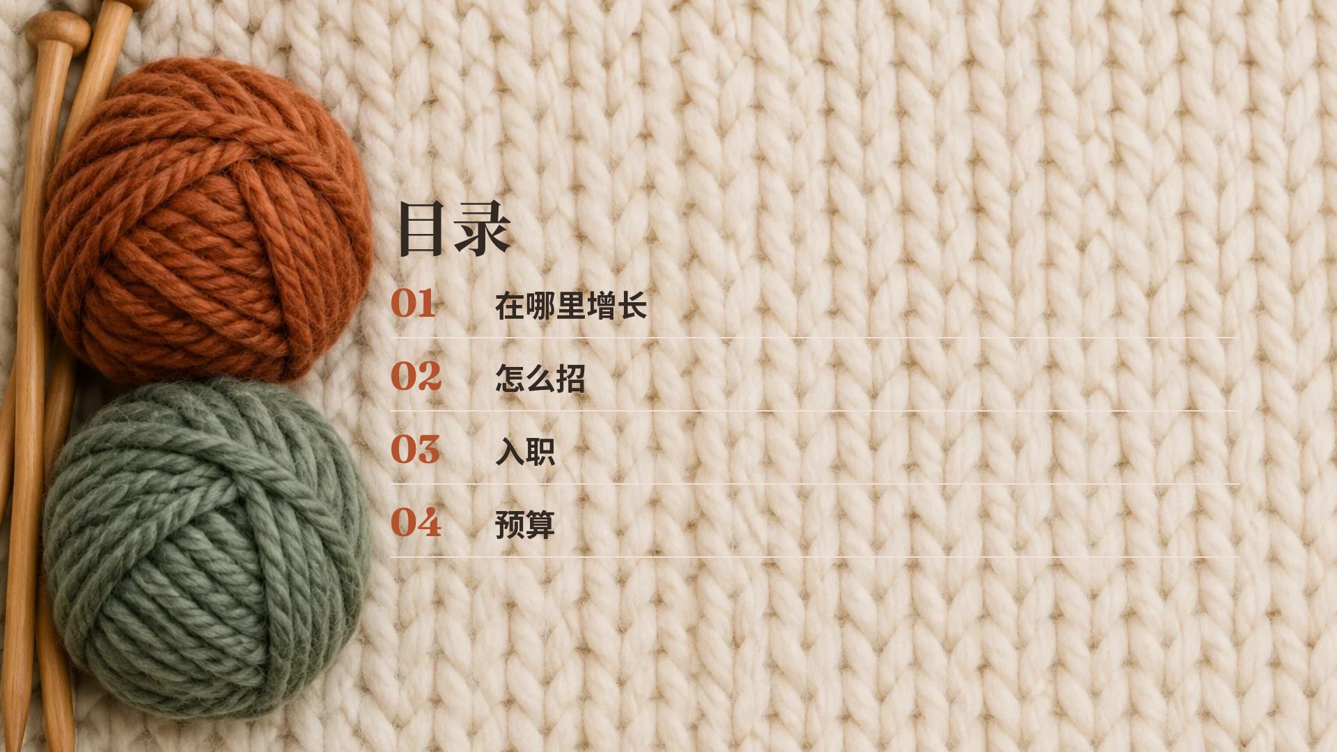 毛线编织 第 3 页