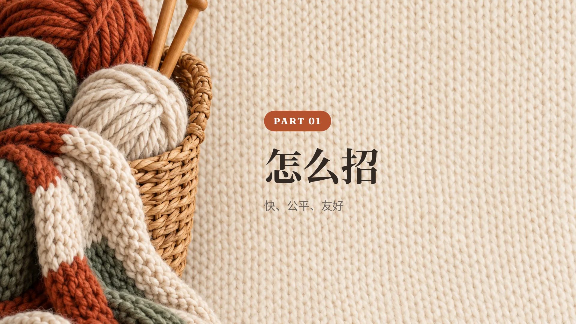 毛线编织 第 4 页