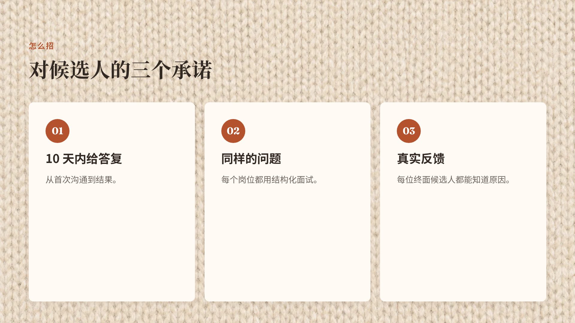 毛线编织 第 5 页