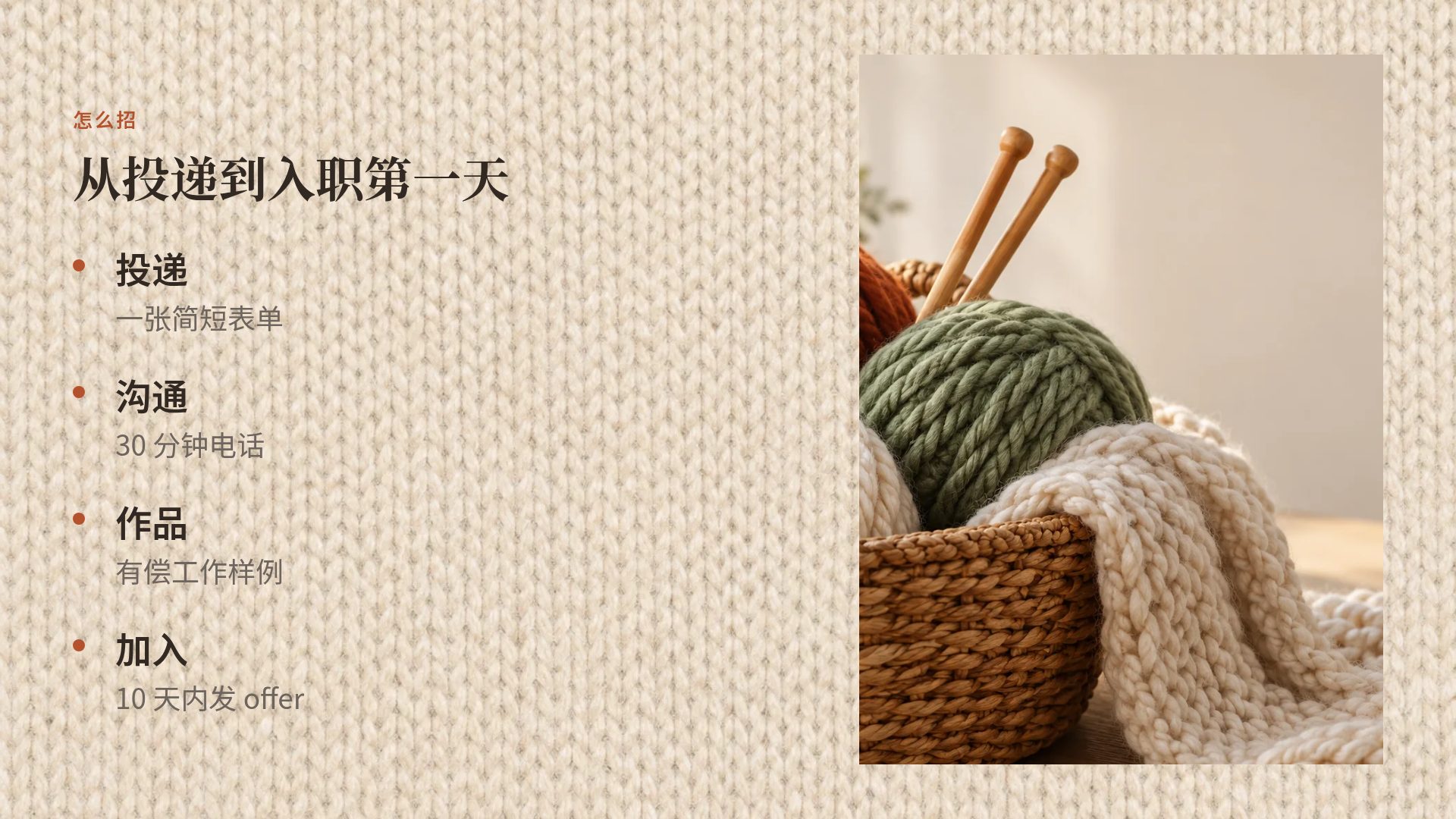 毛线编织 第 6 页