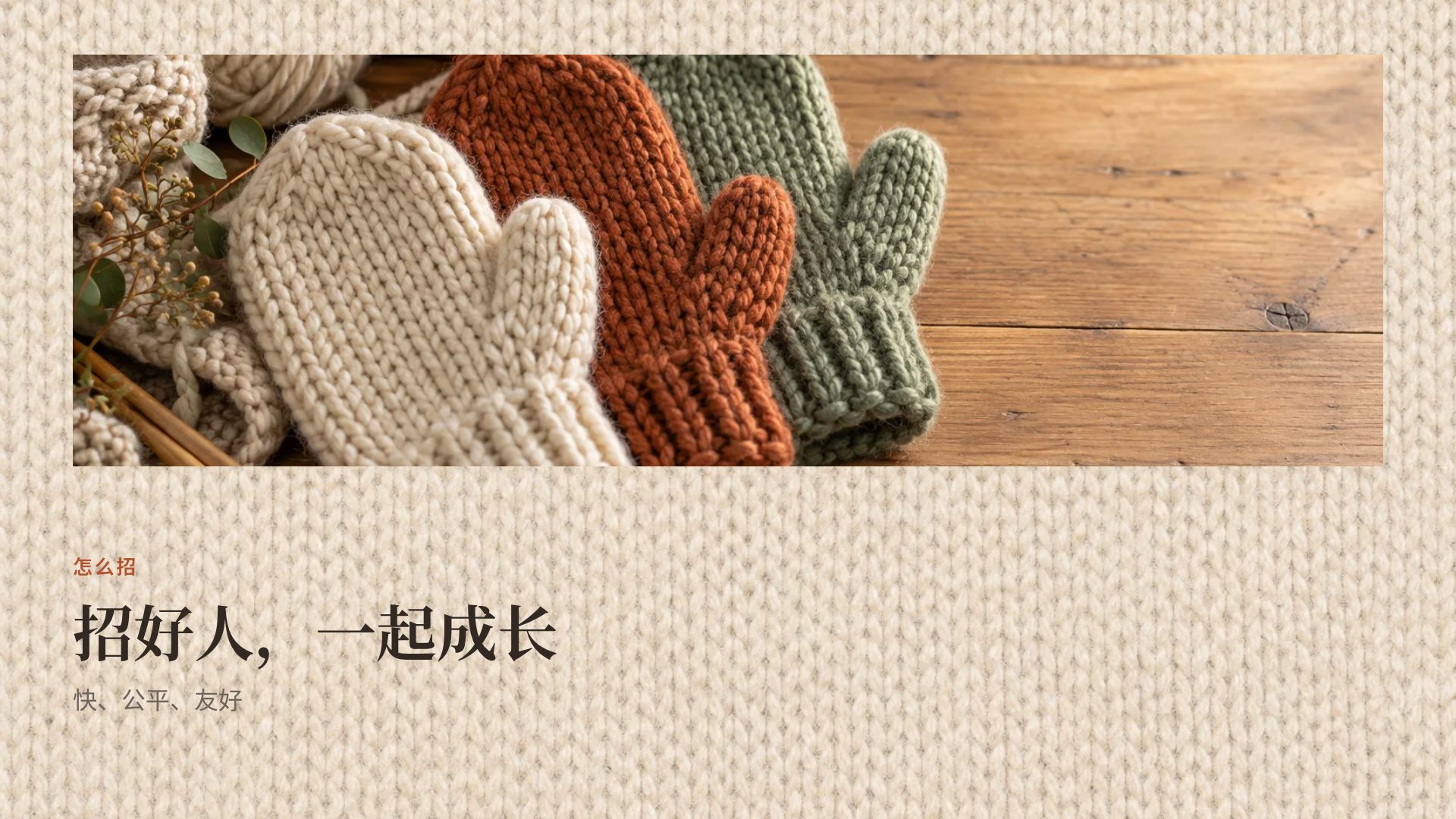 毛线编织 第 7 页