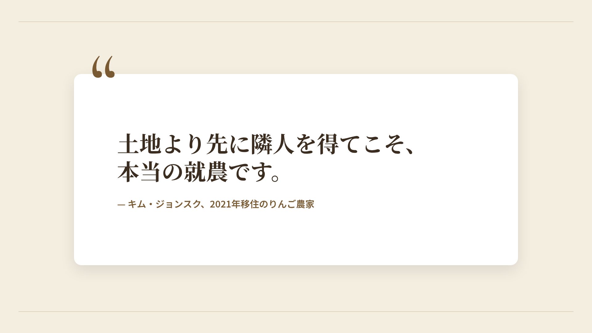 クラフトファーム スライド 11