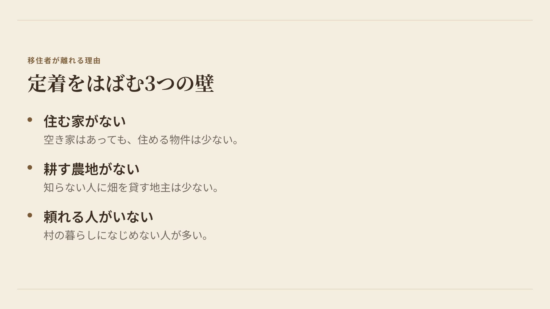 クラフトファーム スライド 5