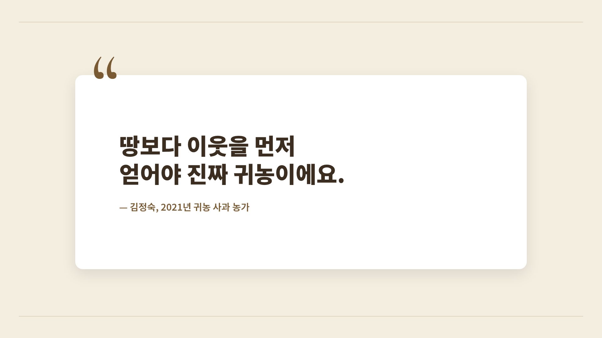 크래프트 팜 11번째 슬라이드