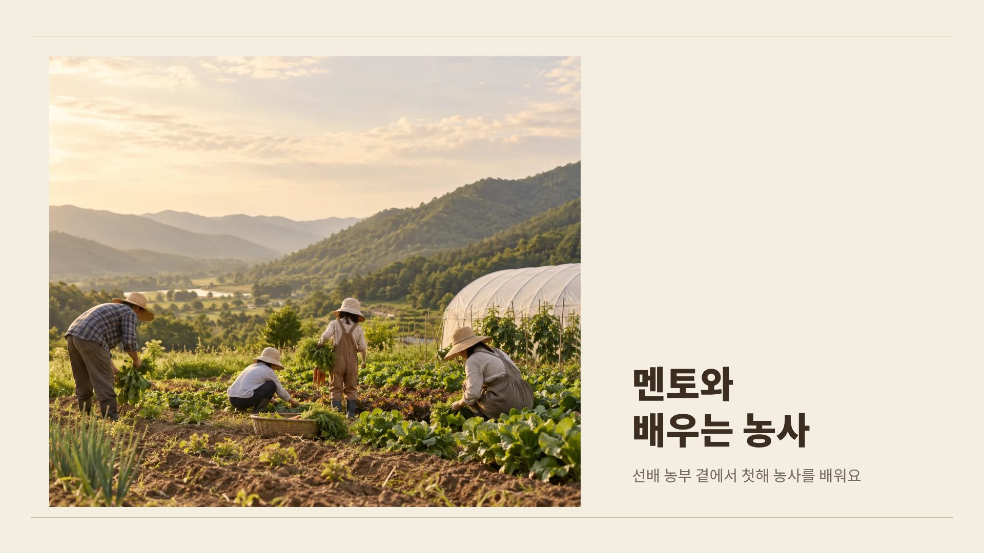 크래프트 팜 13번째 슬라이드