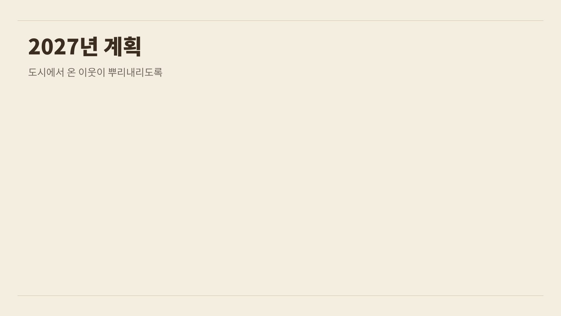 크래프트 팜 15번째 슬라이드