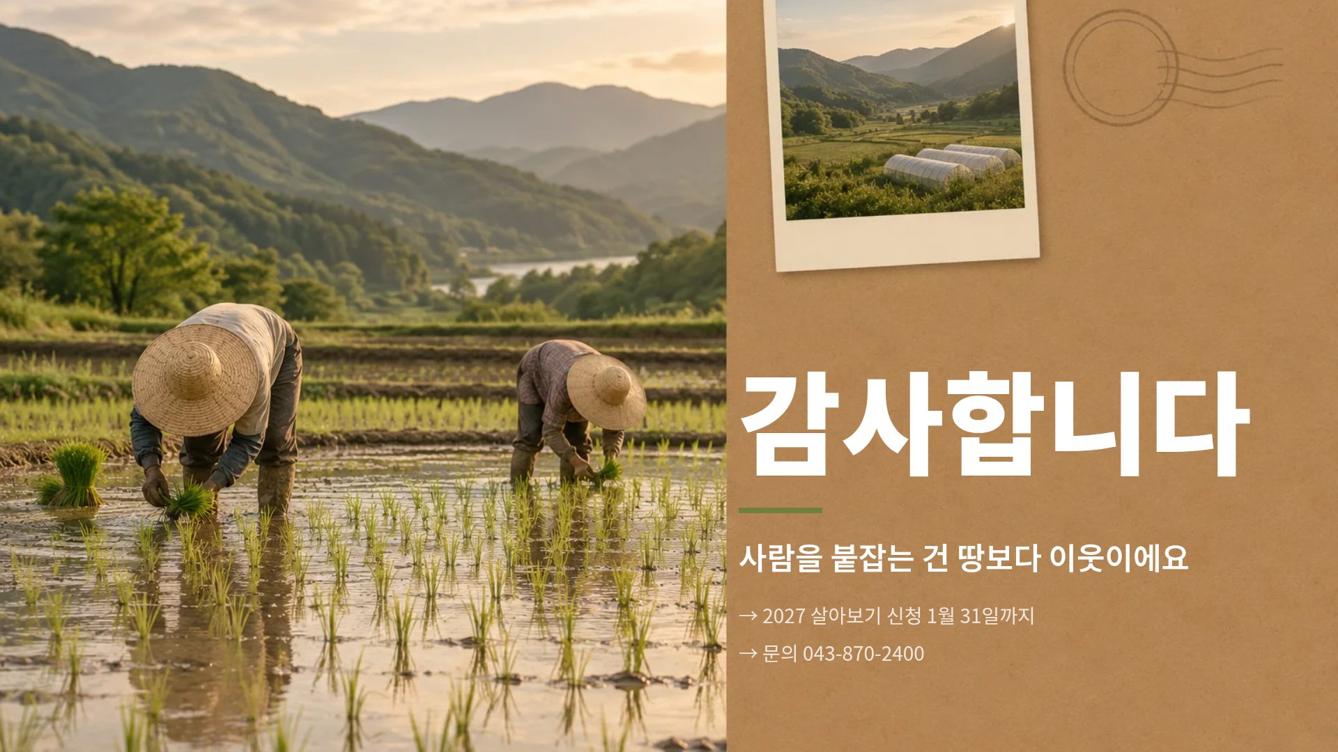 크래프트 팜 18번째 슬라이드