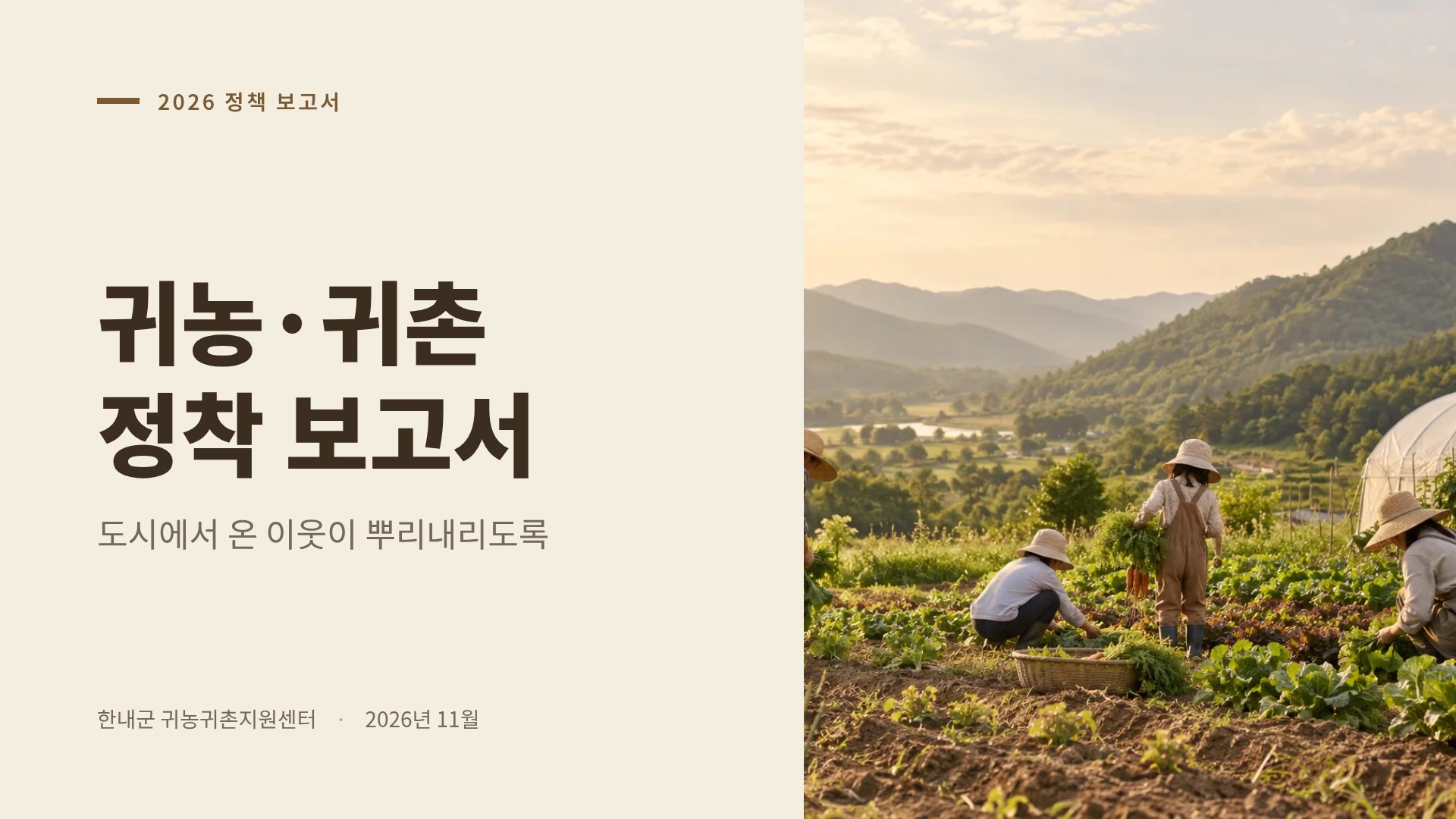 크래프트 팜 2번째 슬라이드
