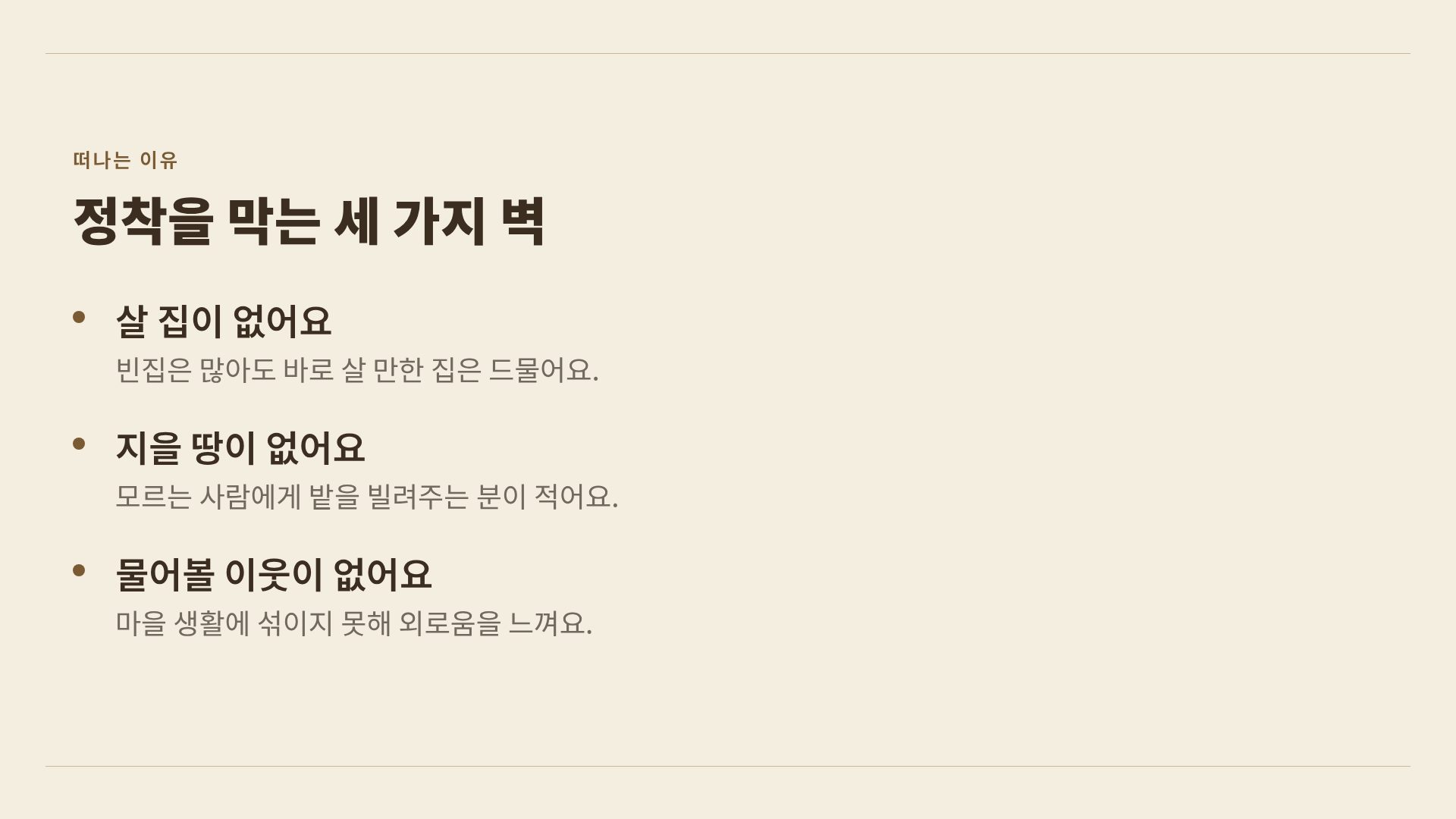 크래프트 팜 5번째 슬라이드
