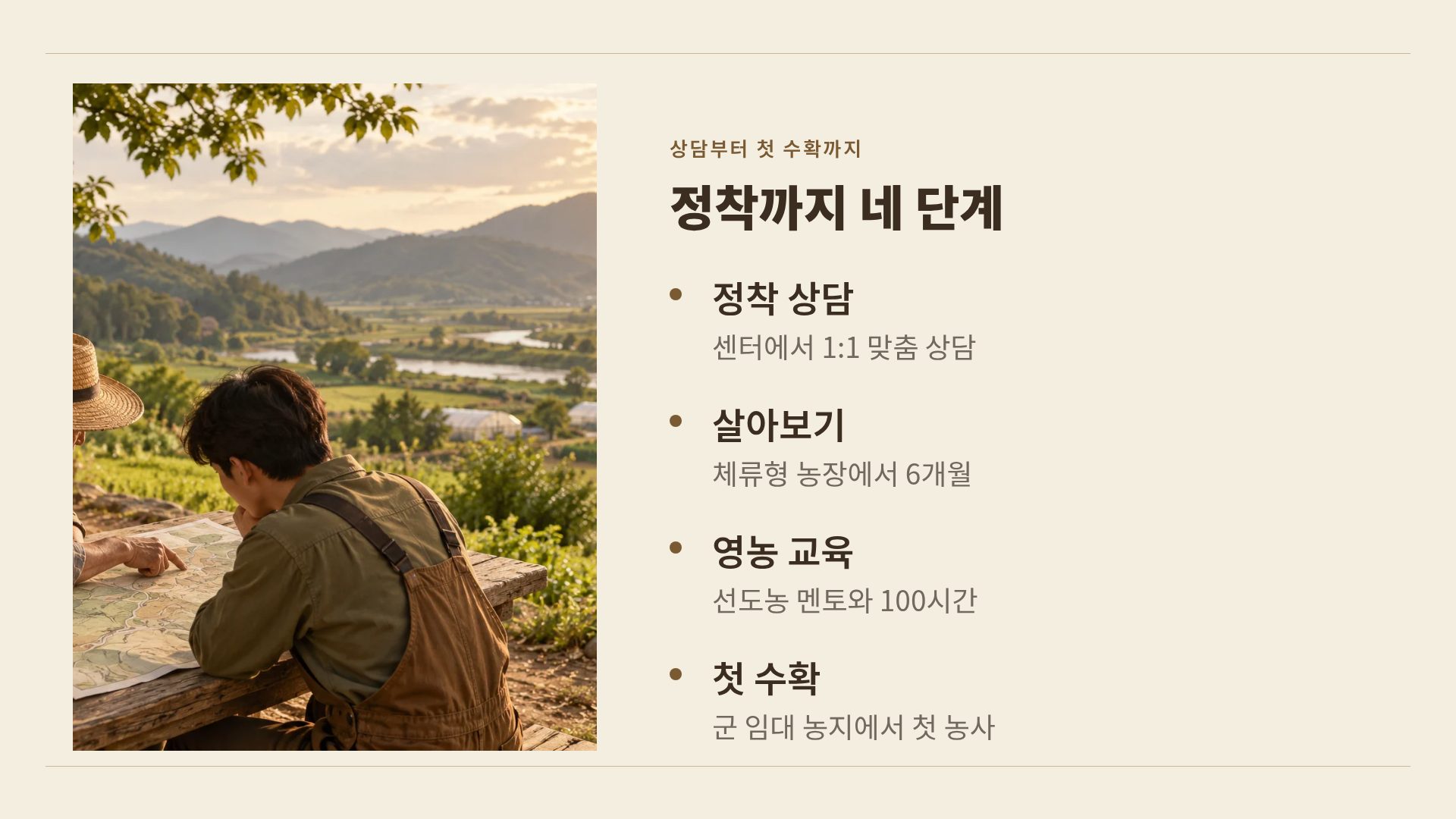 크래프트 팜 6번째 슬라이드