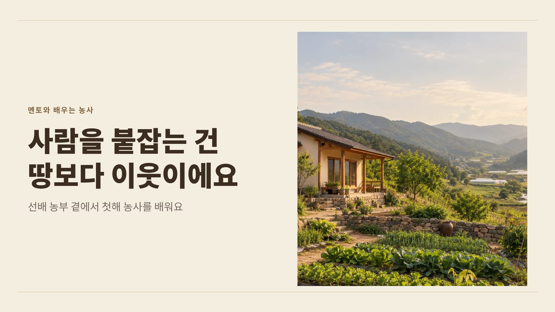 크래프트 팜 7번째 슬라이드