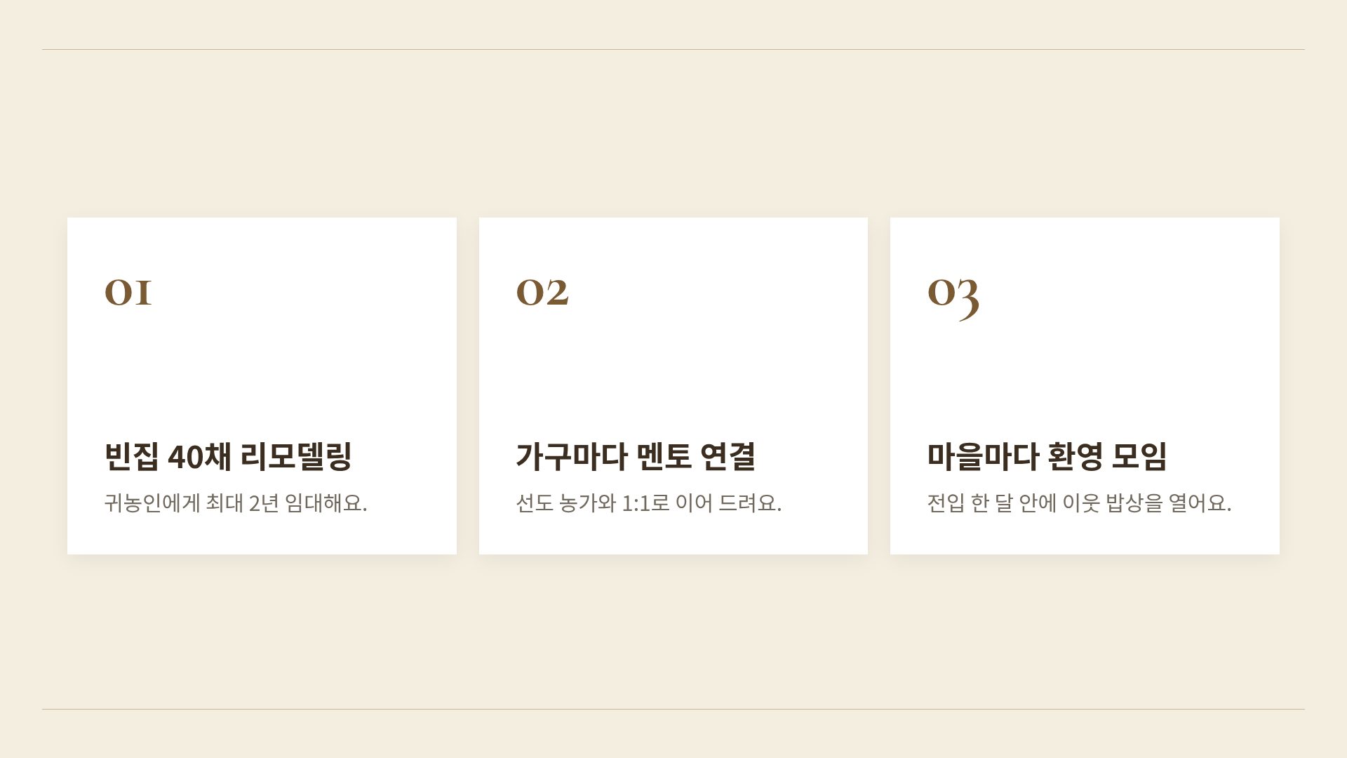 크래프트 팜 17번째 슬라이드