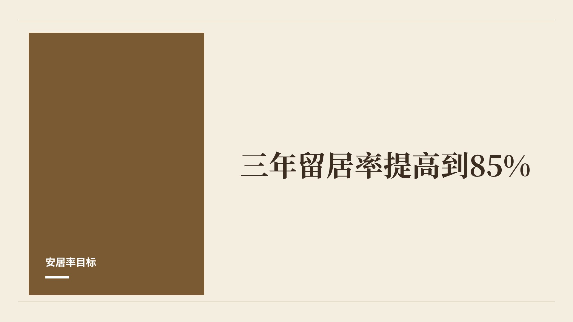牛皮纸田园 第 9 页
