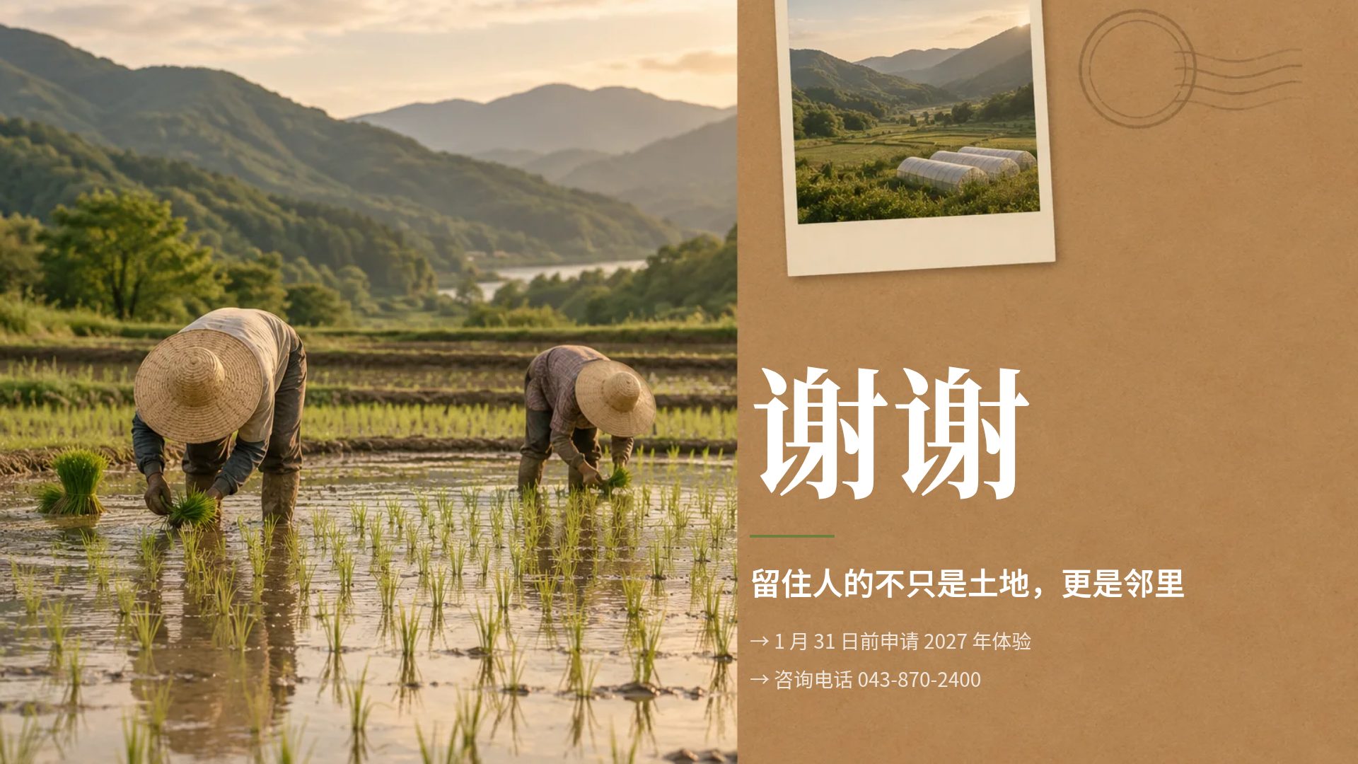 牛皮纸田园 第 18 页