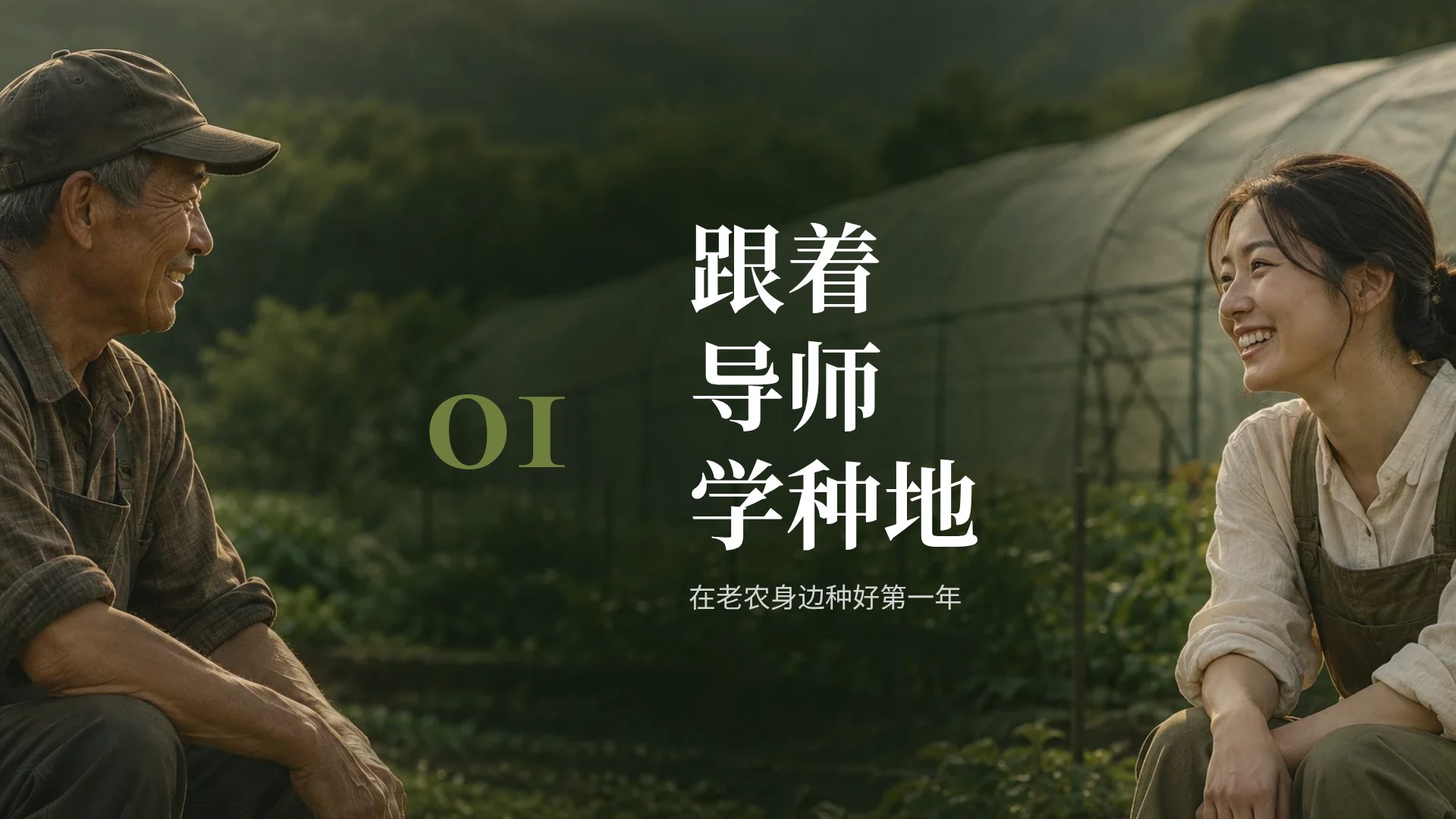 牛皮纸田园 第 4 页