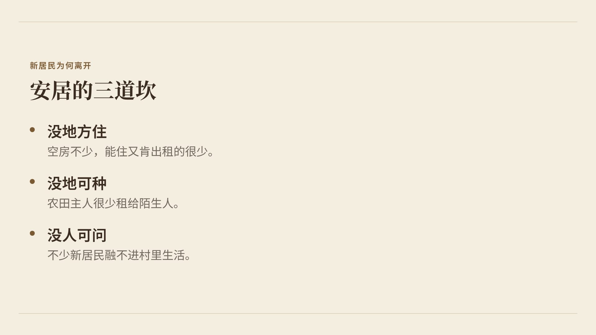 牛皮纸田园 第 5 页