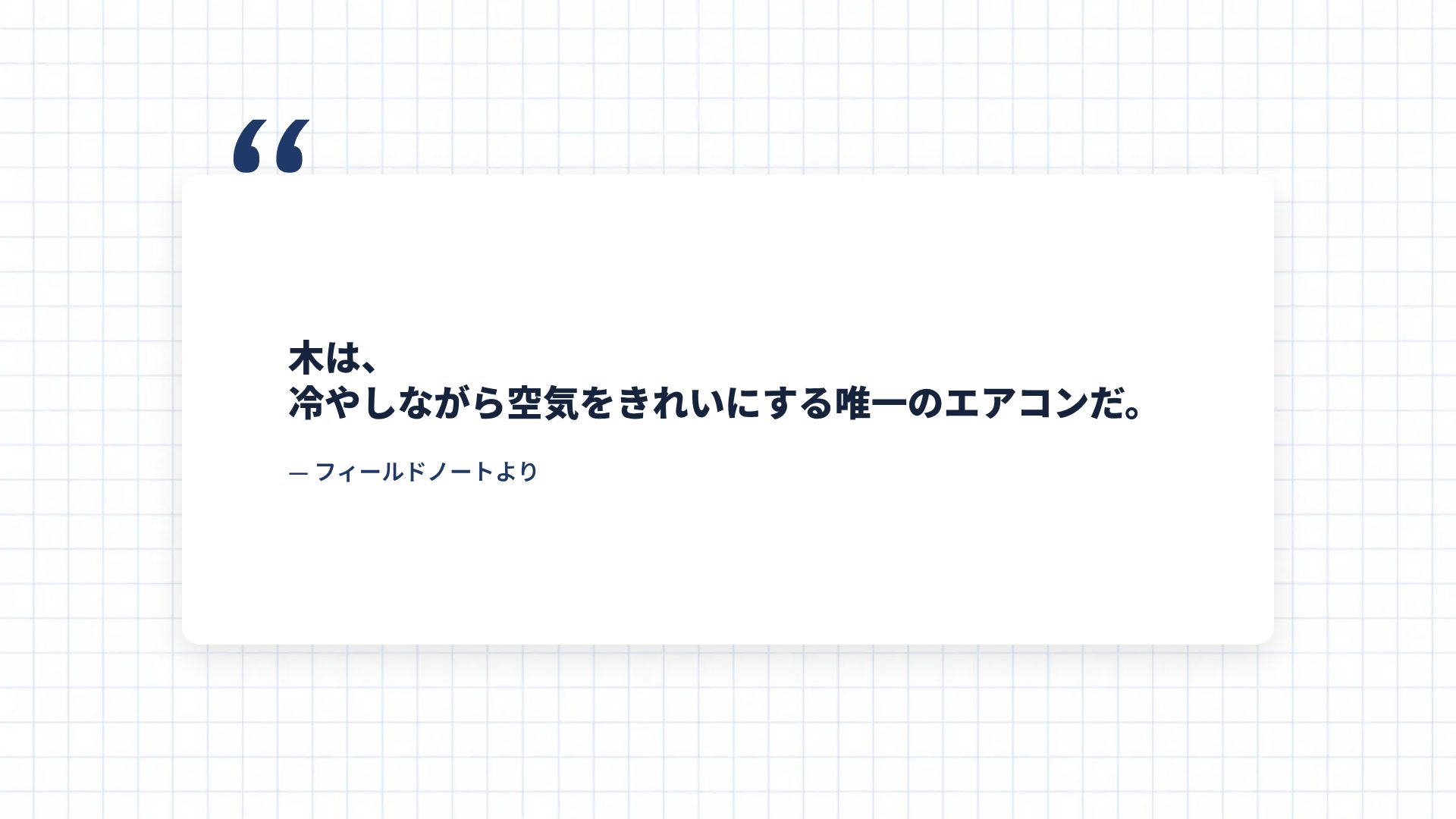ラボノート スライド 11