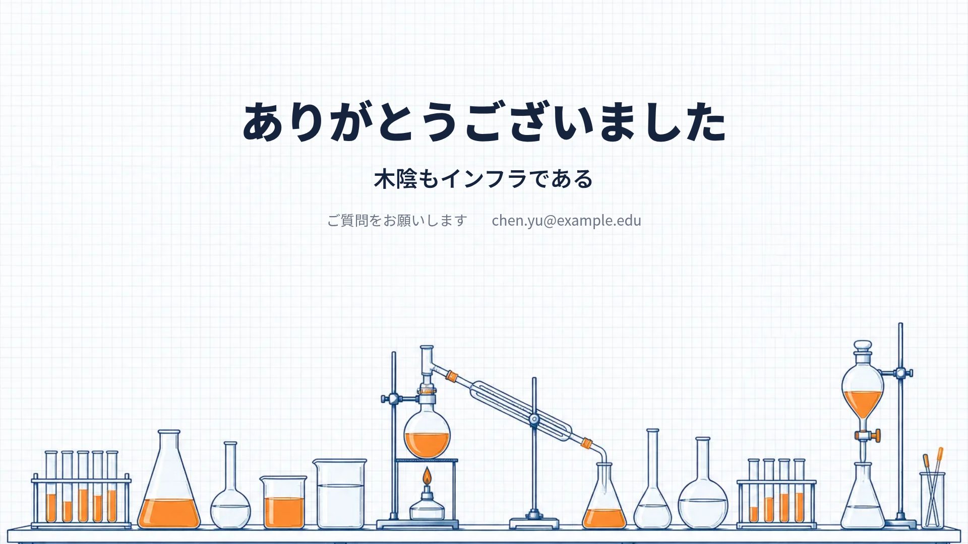 ラボノート スライド 18